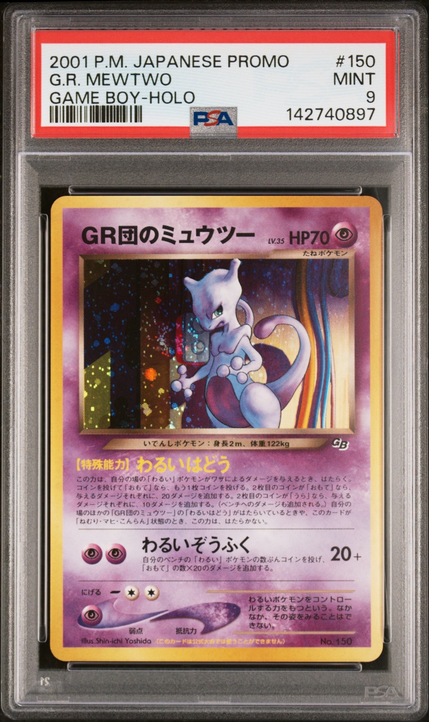 PSA10】ゲンガー ☆ :1ED [e1 117/128](ポケモンカードe 第1弾「基本