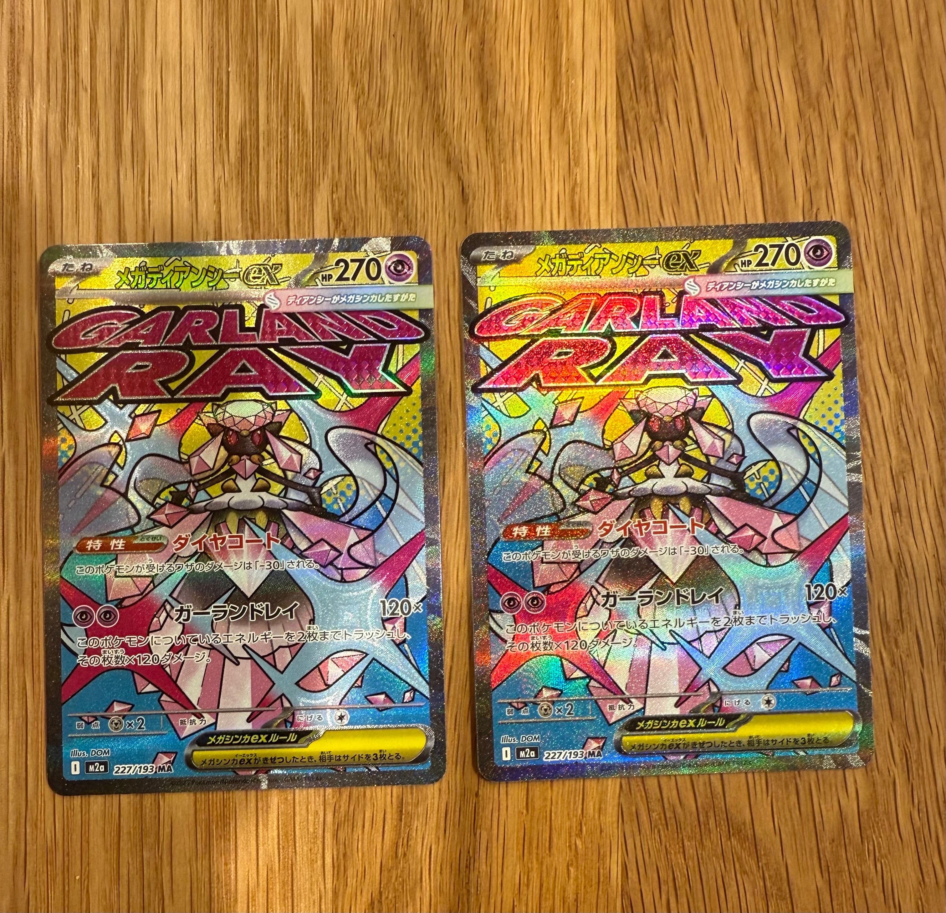 メガディアンシーex MA [M2a 227/193](ハイクラスパック「MEGAドリームex」)