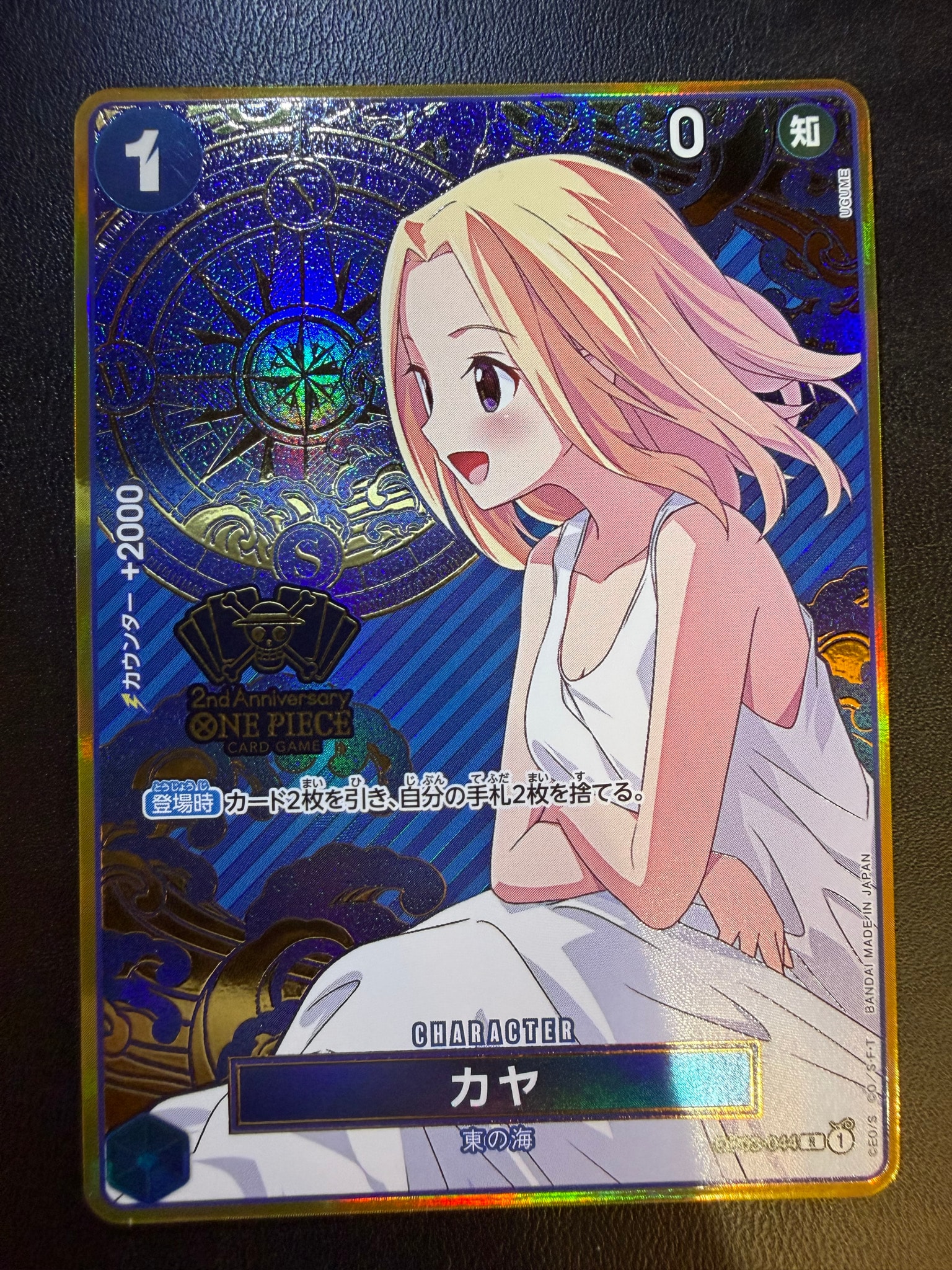 PSA10】カヤ R [OP03-044] (スタンダードバトル 優勝記念品) 1枚の中古
