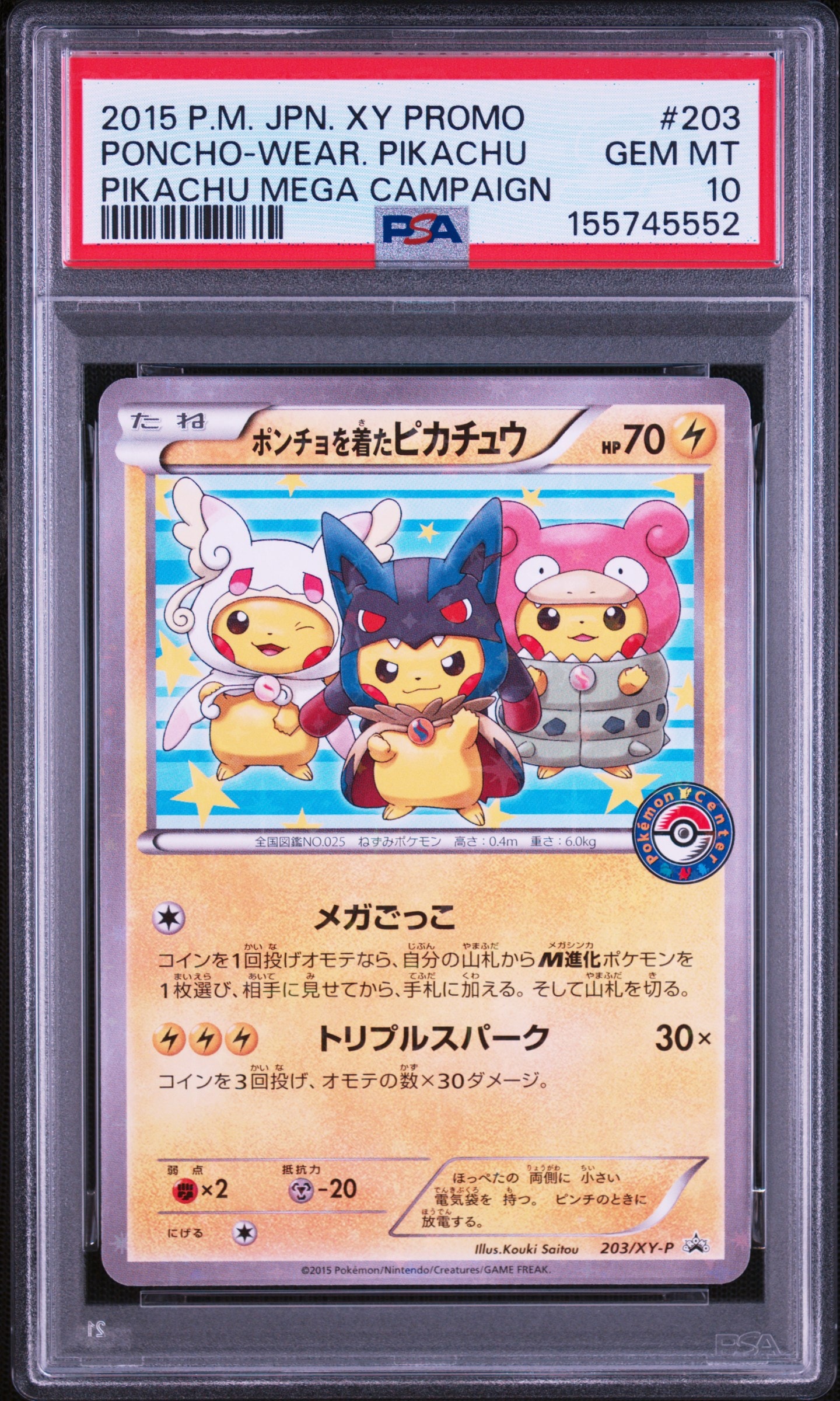 リザード [CLL 002/032](ポケモンカードゲーム Classic)の新品/中古