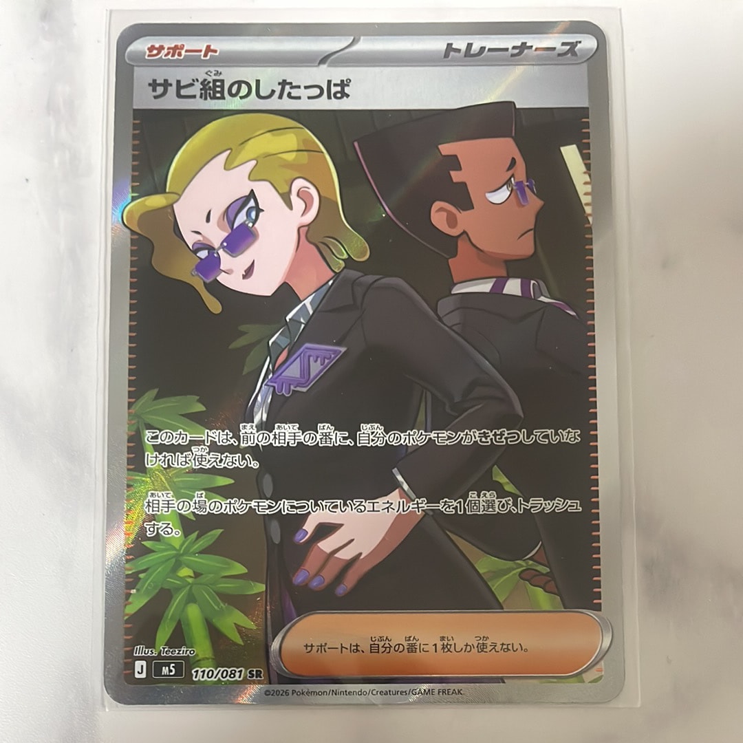 リザードンex SR 黒炎の支配者 新品 ポケモンカード sv3 拡張パック 黒炎の支配者 リザードンex RR