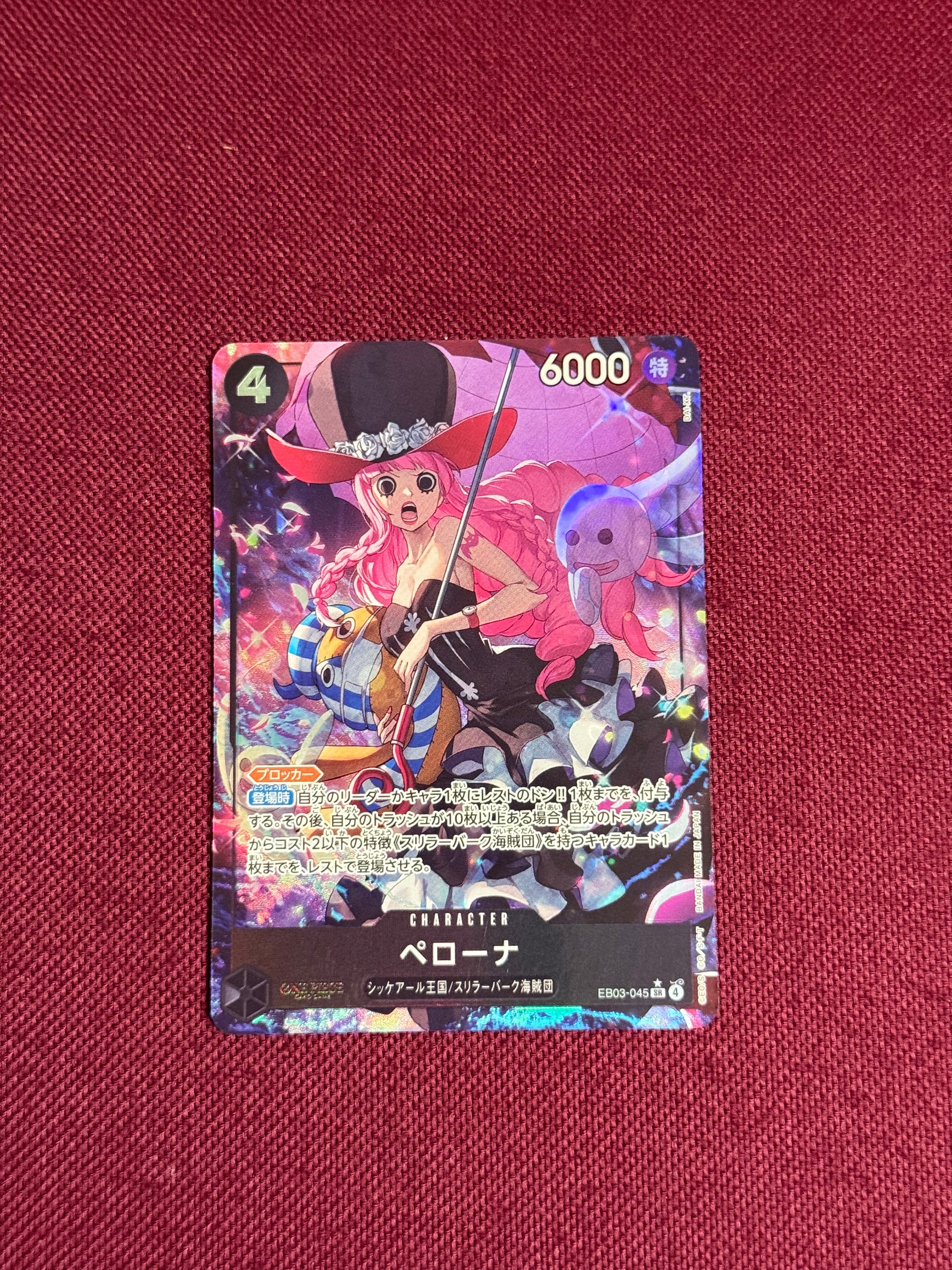 状態A】ペローナ SR-P [EB03-045](エクストラブースター「ワンピース