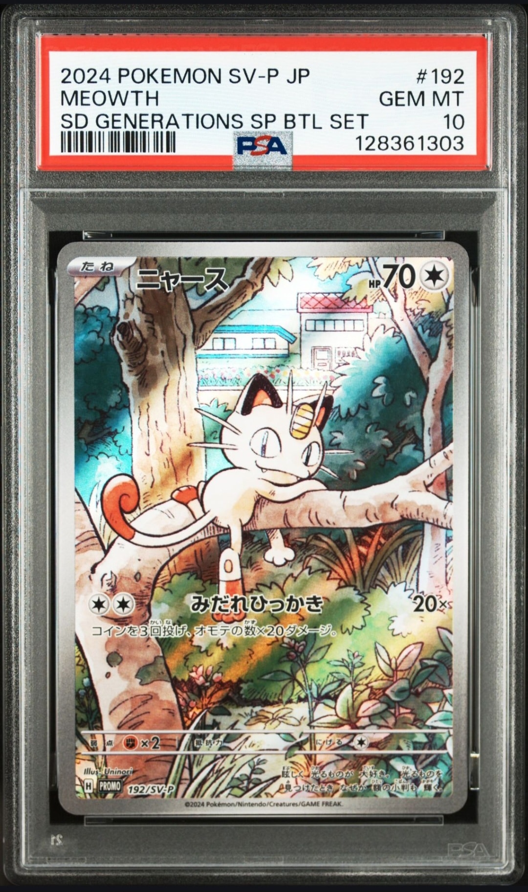 ニャース P [SV-P 192](スタートデッキ Generations「スペシャルバトルセット」)