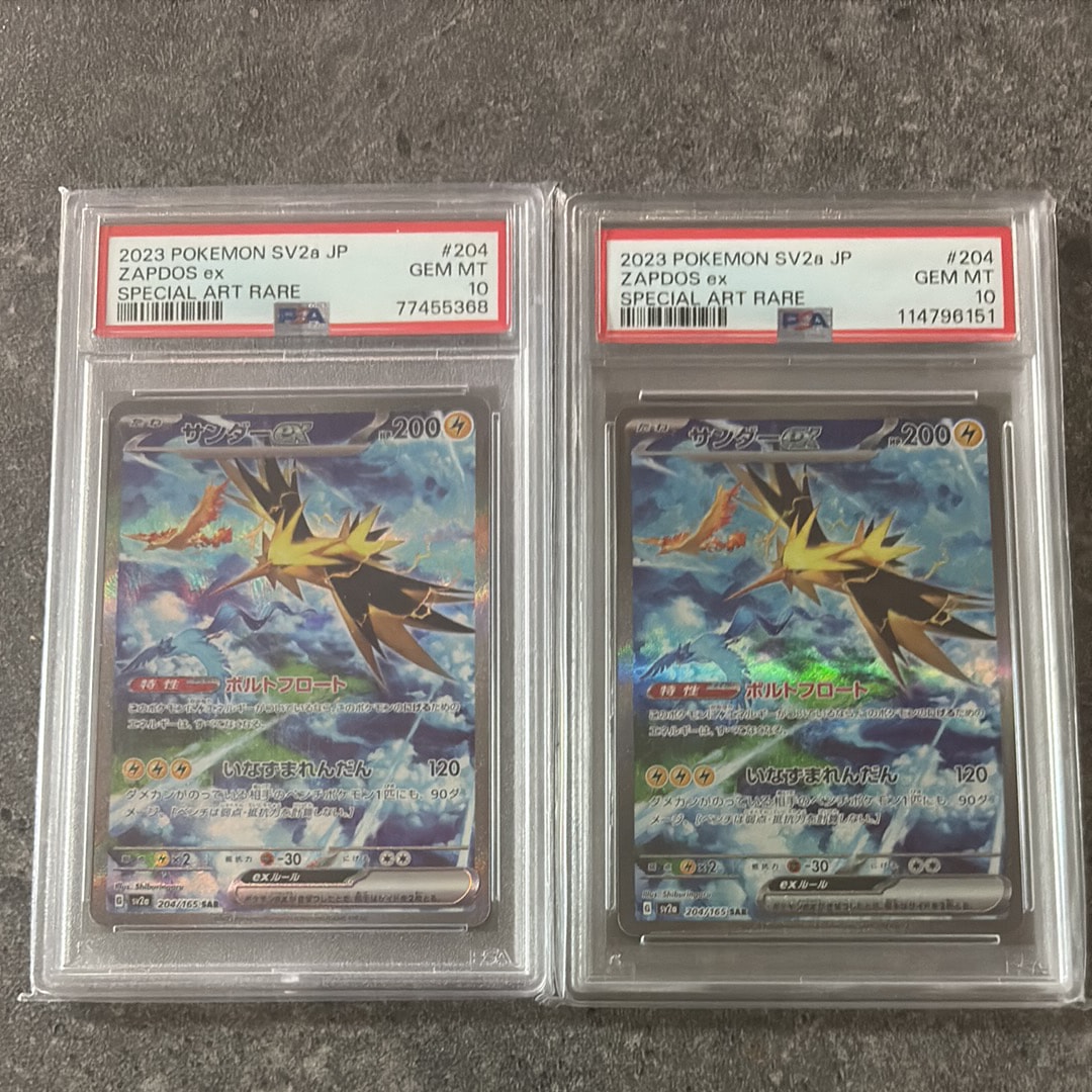 サンダーex SAR[SV2a 204/165](強化拡張パック「ポケモンカード151」)