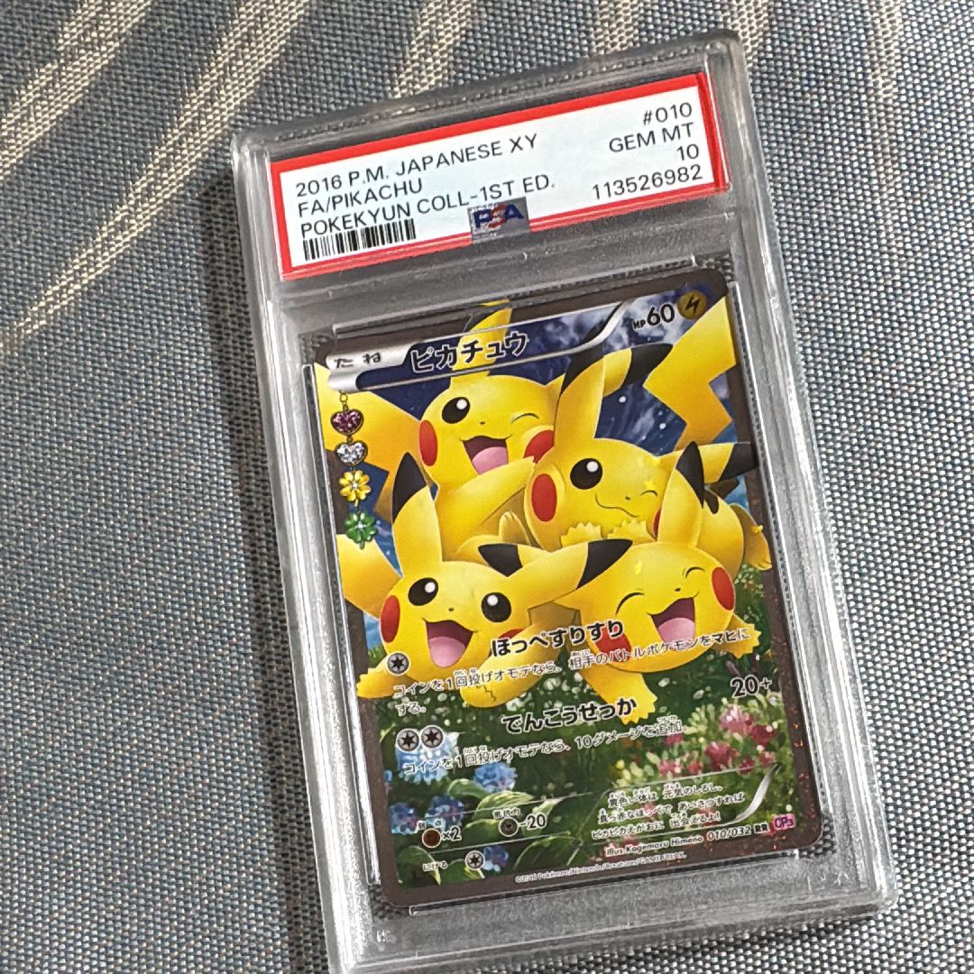 ピカチュウ RR :1ED [CP3 010/032](コンセプトパック「ポケキュンコレクション」)