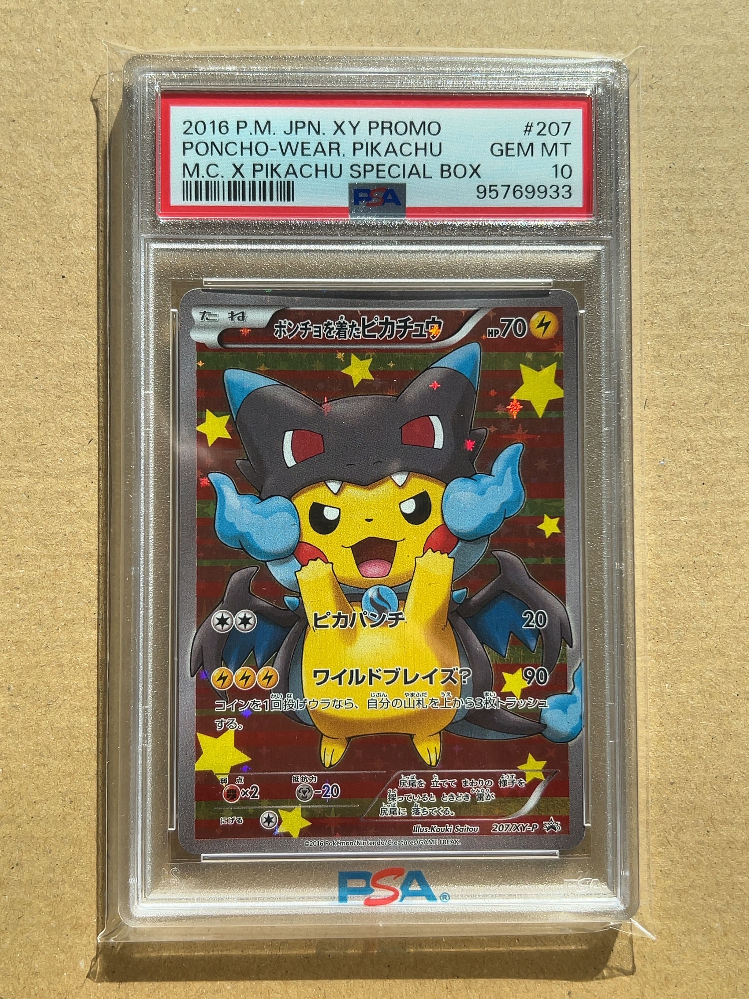 ポンチョを着たピカチュウ: プロモ[XY-P 207/XY-P](BREAK スペシャルBOX「メガリザードンXのポンチョを着たピカチュウ」)
