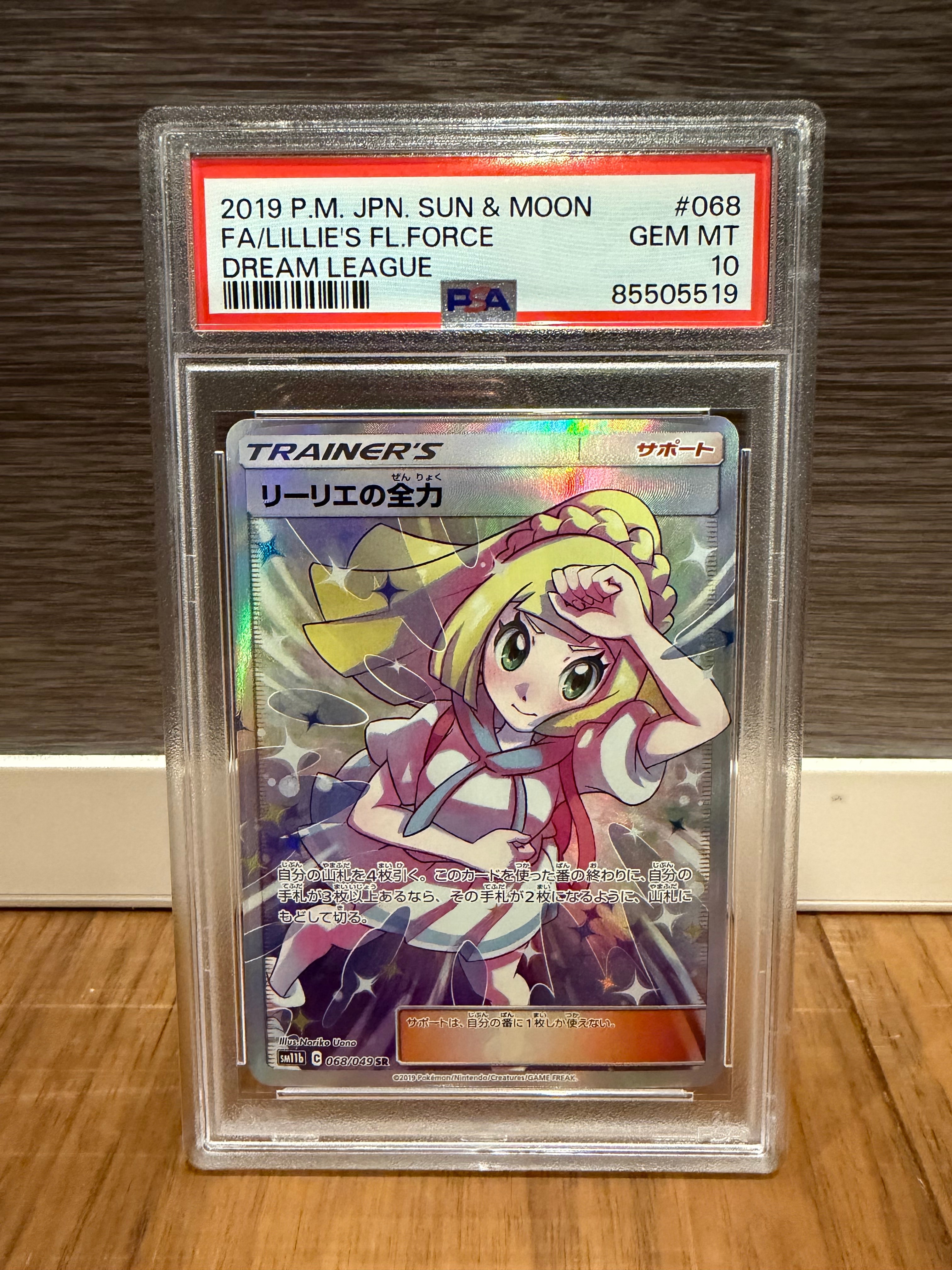 PSA10】チャーレムex [PCG 007/015](クイック・コンストラクション