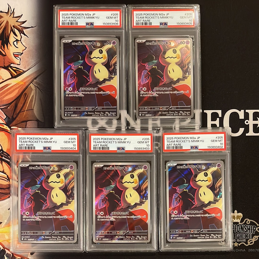 PSA10】ロケット団のミミッキュ AR [M2a 205/193](ハイクラスパック