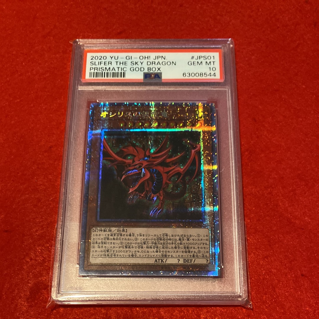 PSA10】オシリスの天空竜 PSE[PGB1-JPS01](プリズマティックゴッド