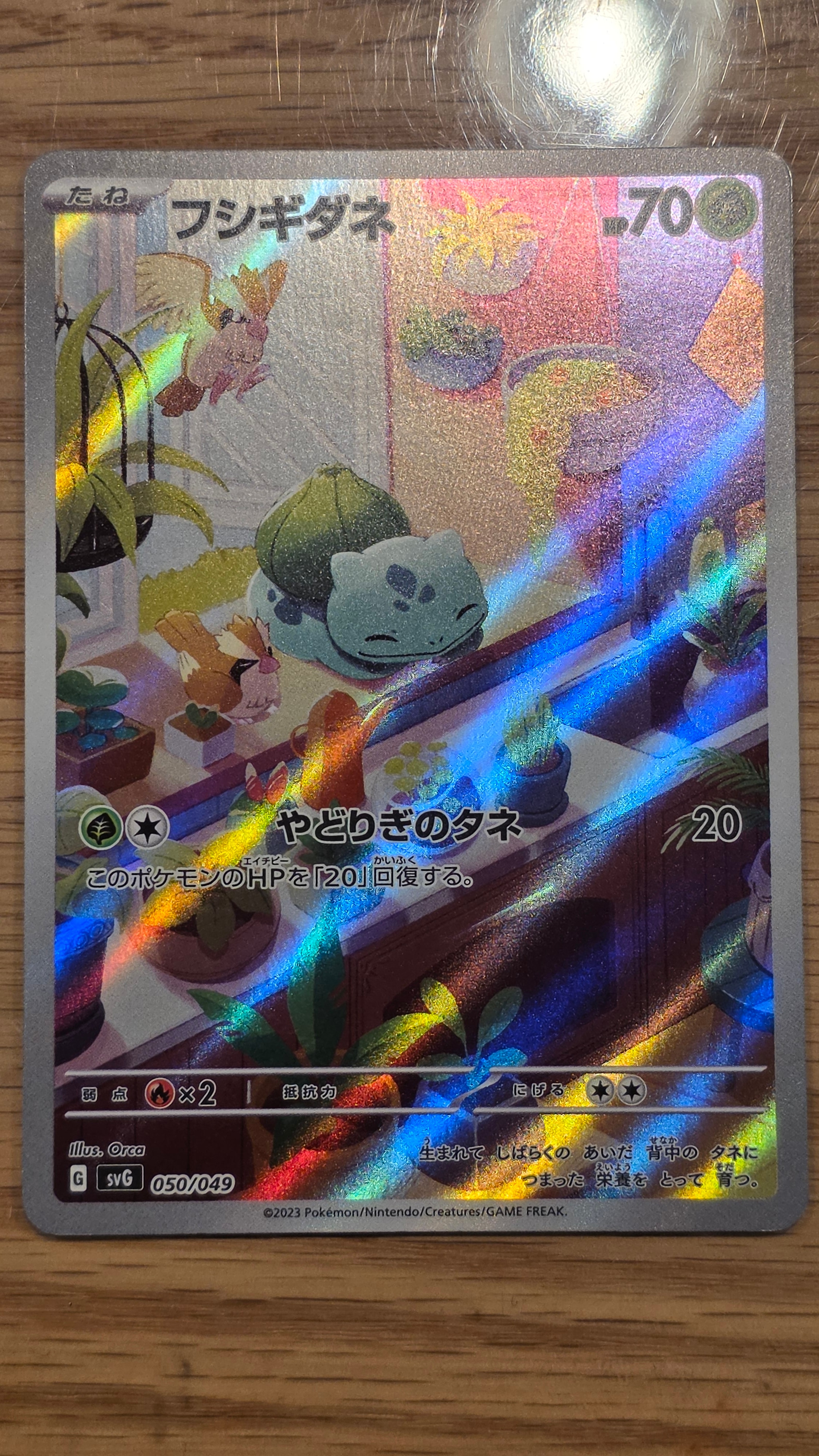 ピカチュウ CHR[sm11b 054/049](強化拡張パック「ドリームリーグ」)の