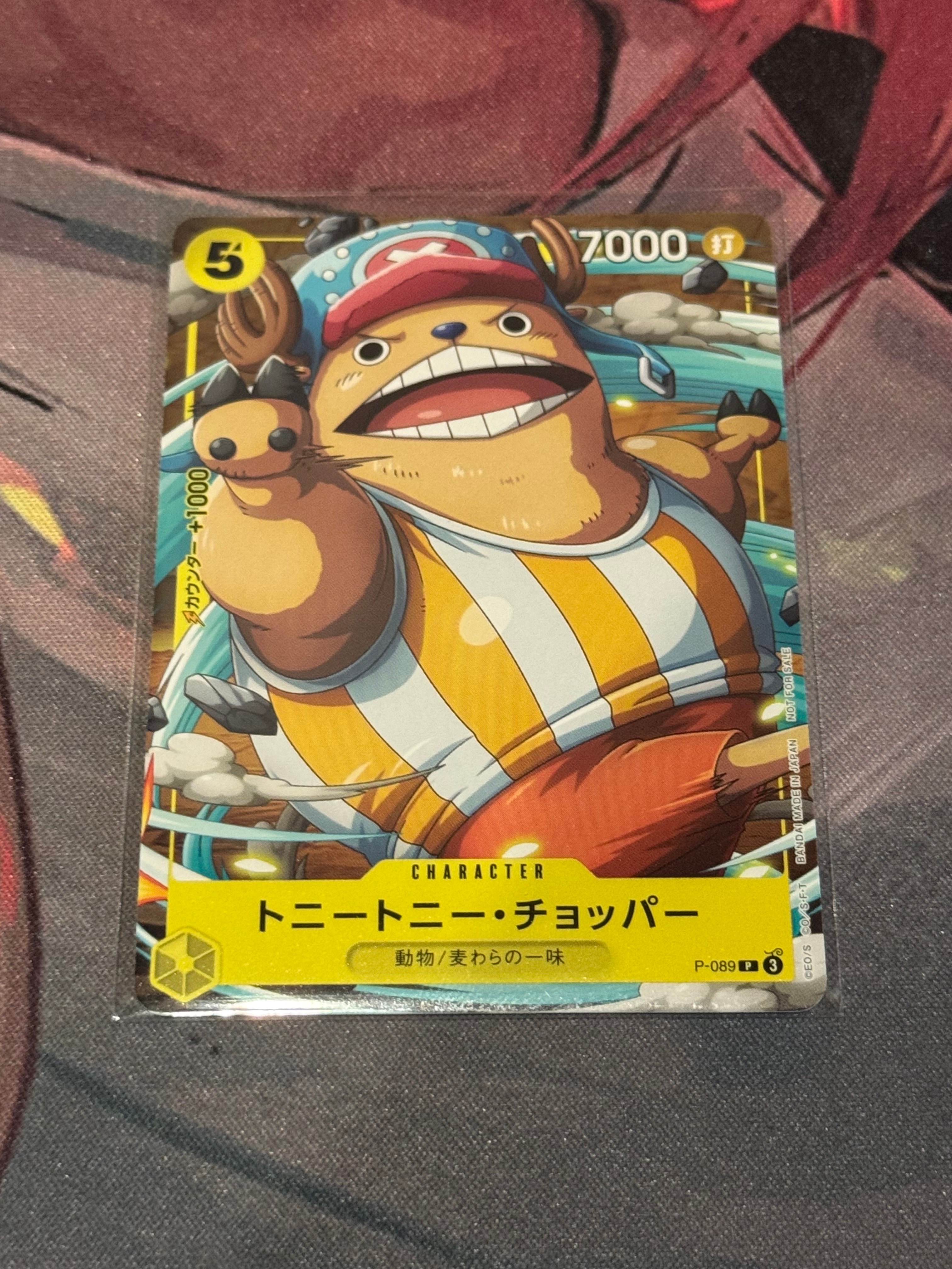 トニートニー・チョッパー P [P-089](プロモーションカード「最強