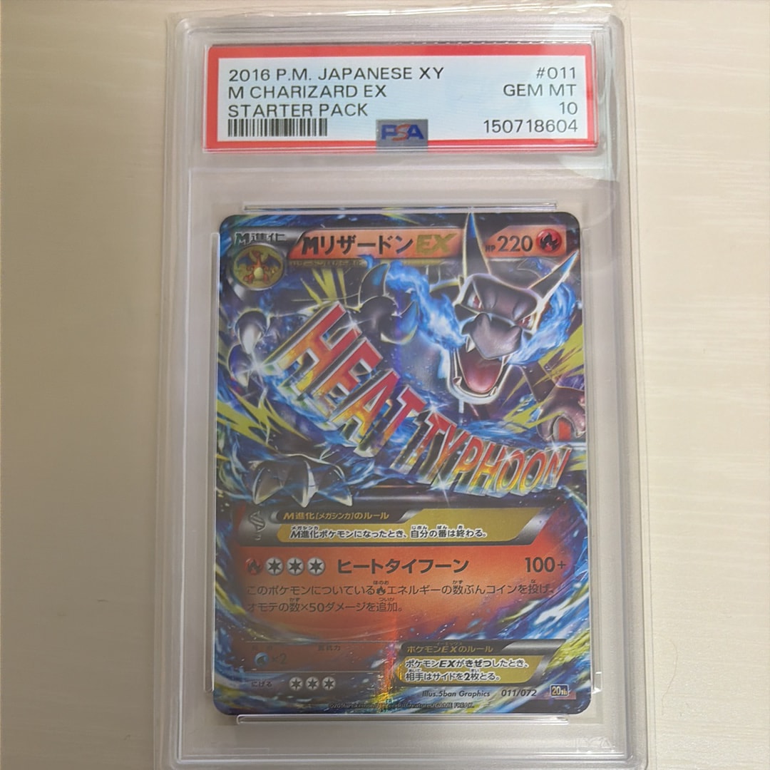 ナツメの暗示 SR[SM9 109/095](拡張パック「タッグボルト」)の新品