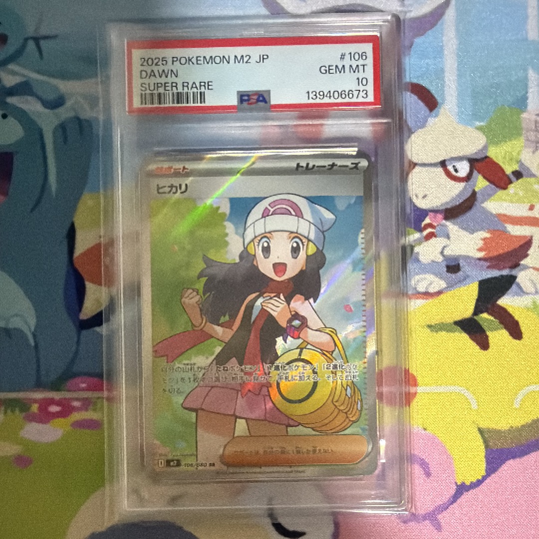 ヒカリ SR [M2 106/080](拡張パック「インフェルノX」)