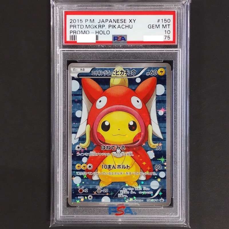 コイキングごっこピカチュウ: プロモ[XY-P 150/XY-P](プロモーションカード「XY-P」)