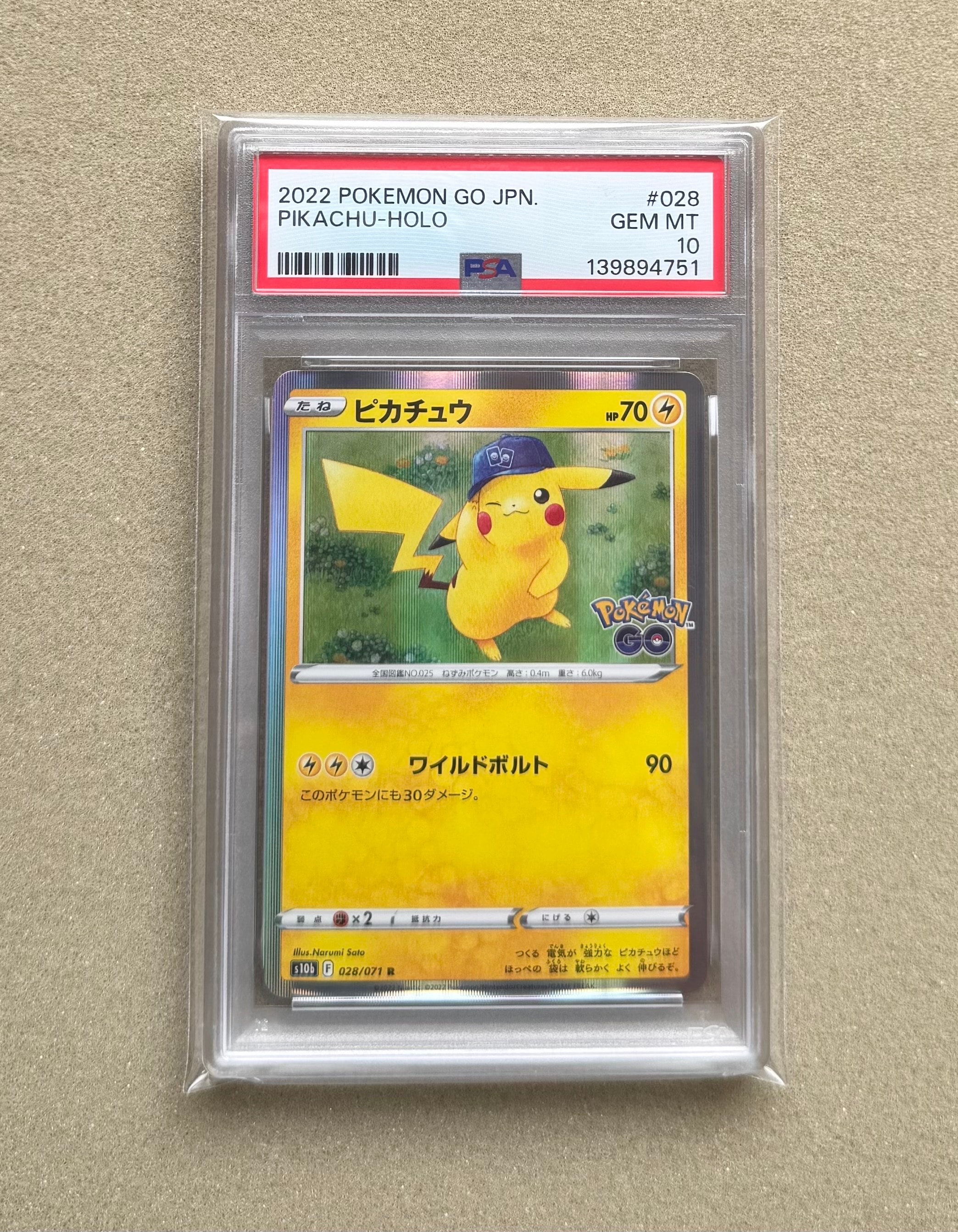 ピカチュウ R[s10b 028/071](強化拡張パック「Pokemon GO」)の新品
