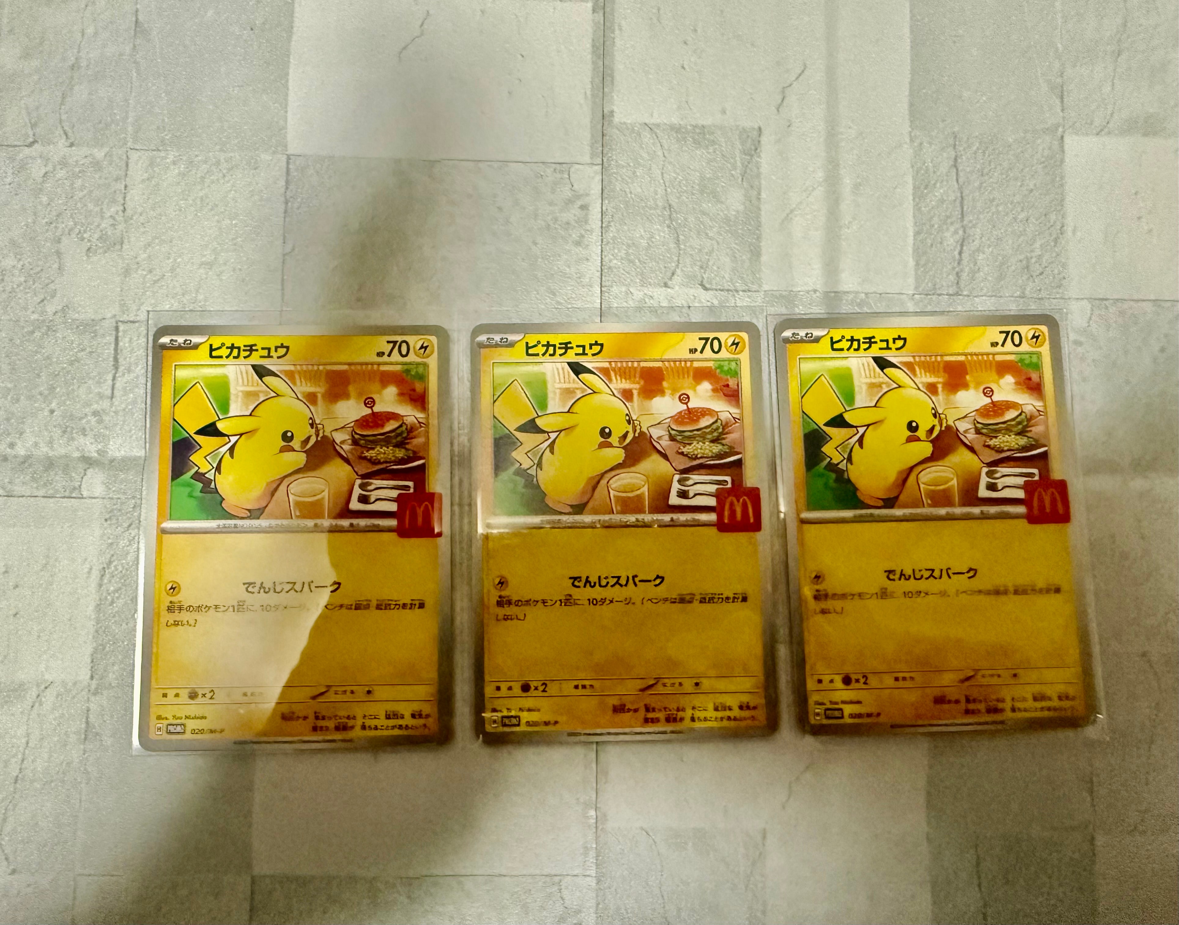 ピカチュウ P [M-P 020](プロモカードパック「マクドナルド ハッピー