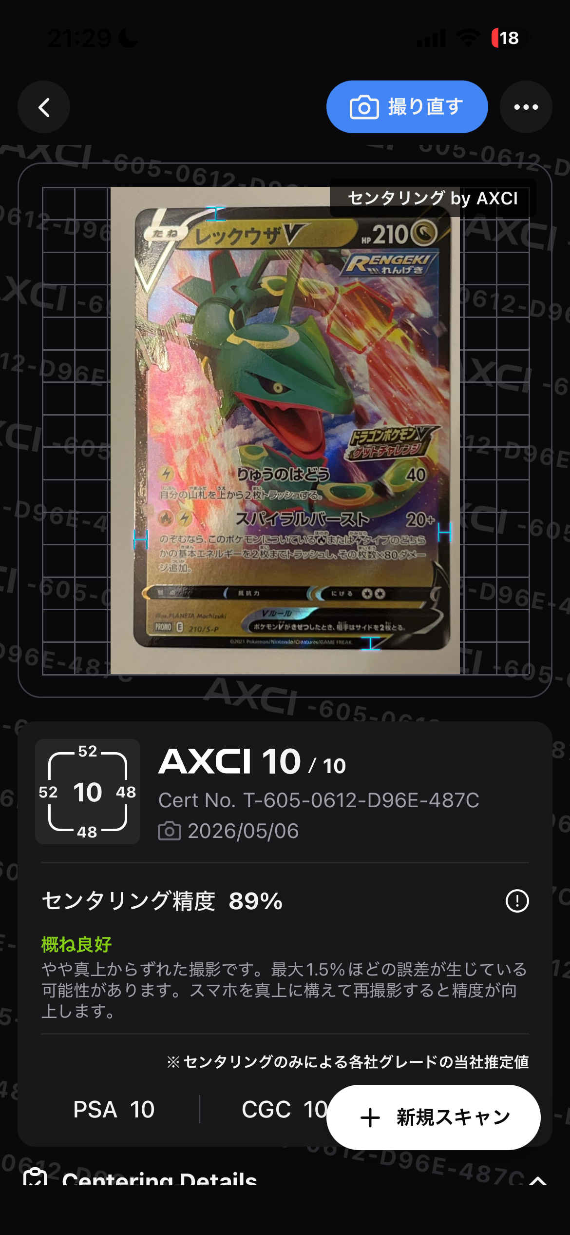 状態A】ゲッコウガ プロモ[PROMO339 S-P](プロモーションカード