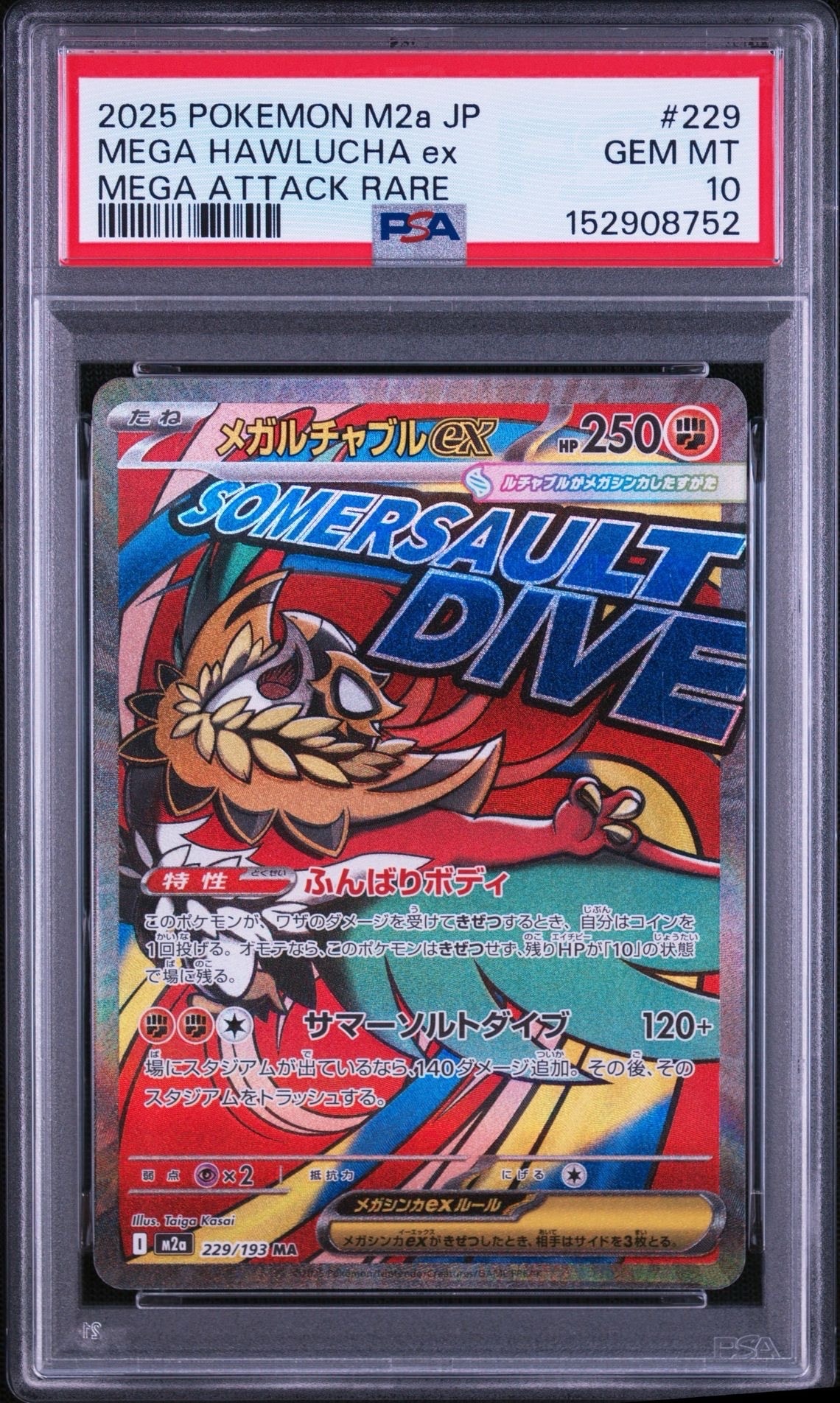 ミュウツーδ-デルタ種 R: 1ED[PCG6 019/086](拡張パック「ホロンの研究
