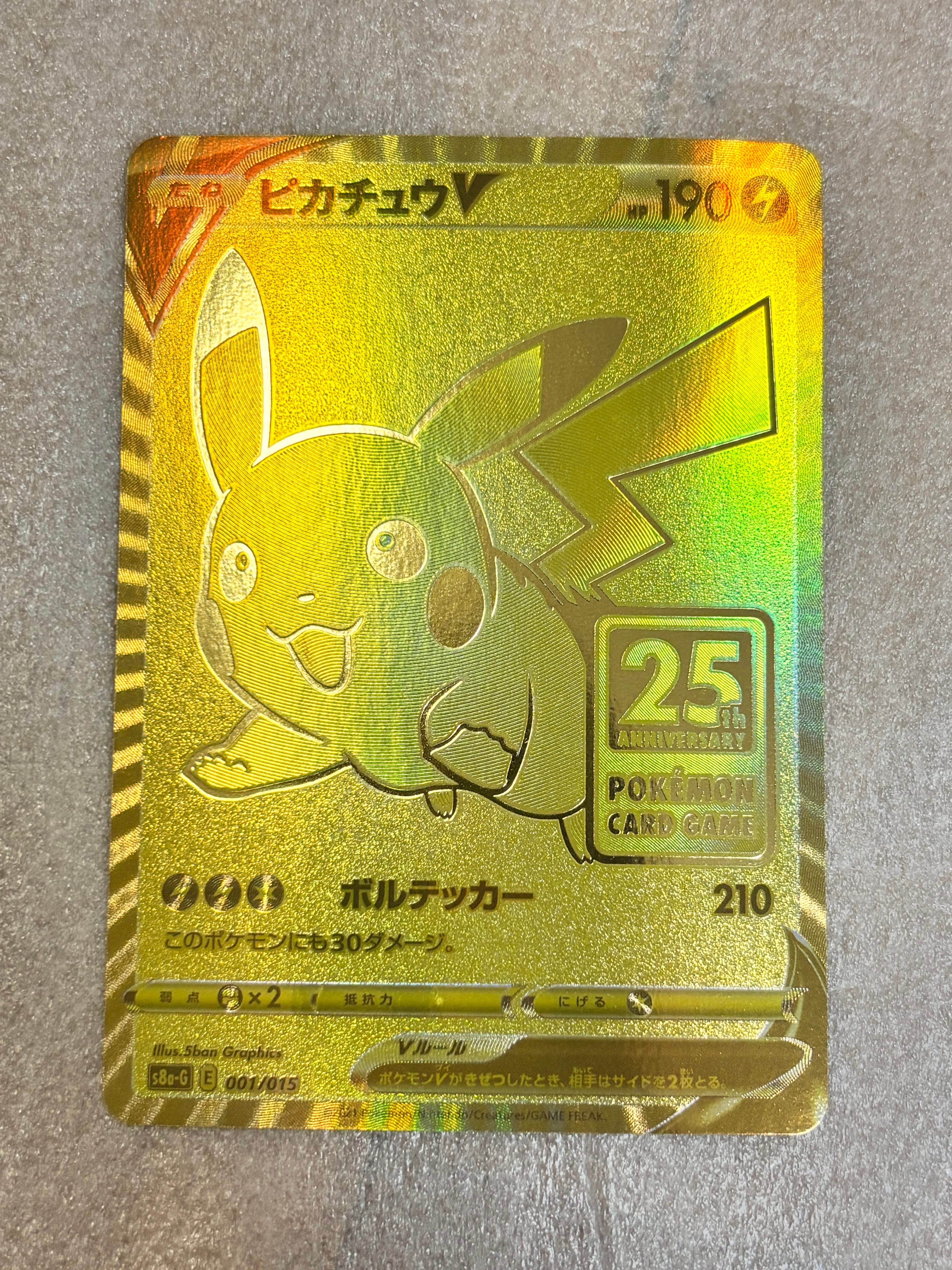 ピカチュウV ビニールなし[S8a-G 001/015](25th アニバーサリー ゴールデンボックス)