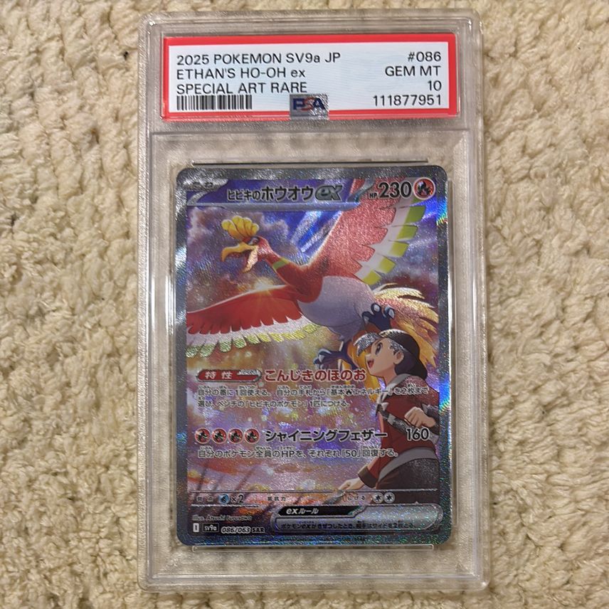 Pokemon Card - Ethan's Ho-Oh Ex SAR 086/063 SV9a Japanese (Near Mint) Pokemon Card - Ethan's Ho-Oh Ex SAR 086/063 SV9a Japanese (Near Mint)