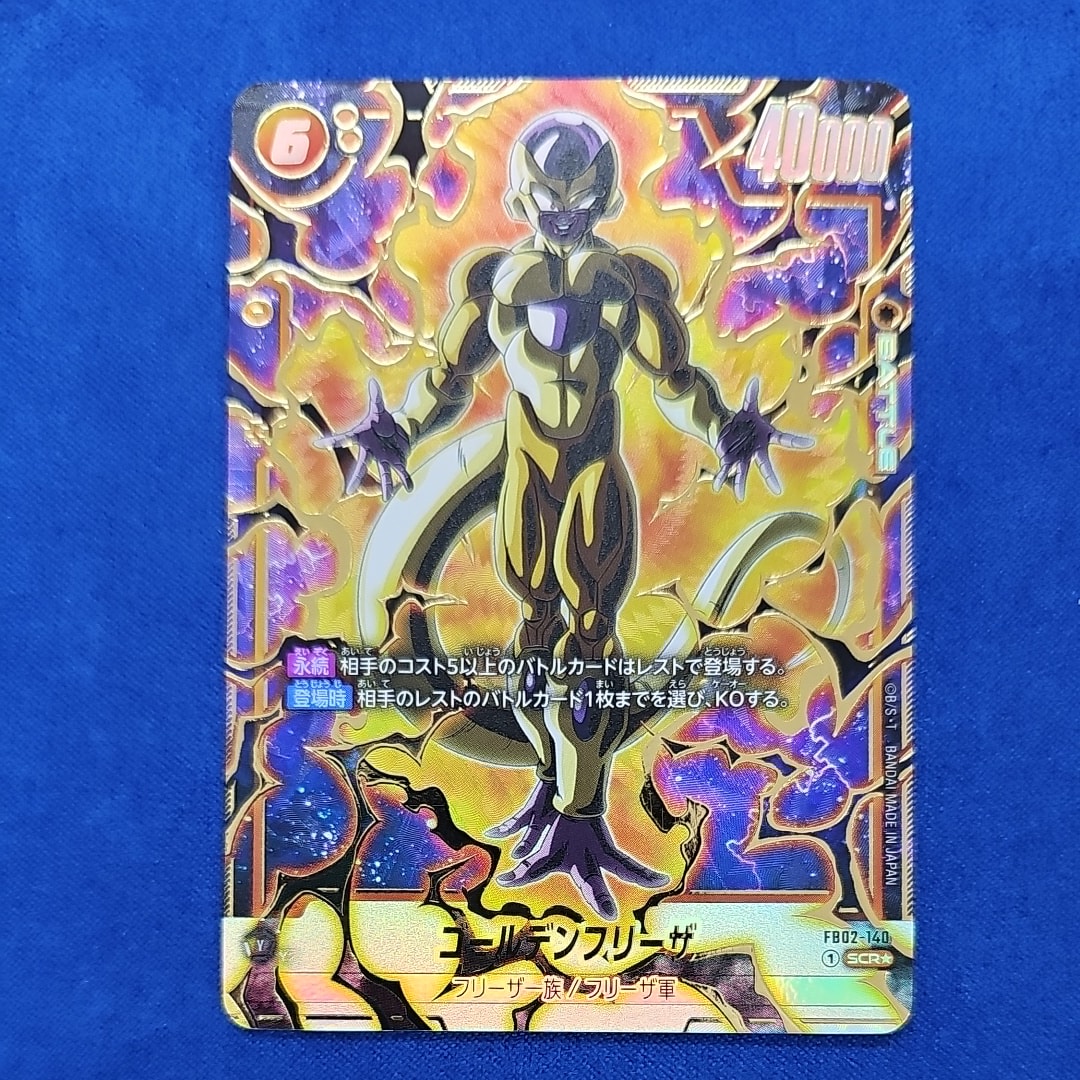 ゴールデンフリーザ SCR★ [FB02-140](フュージョンワールド「ブースターパック 烈火の闘気」)