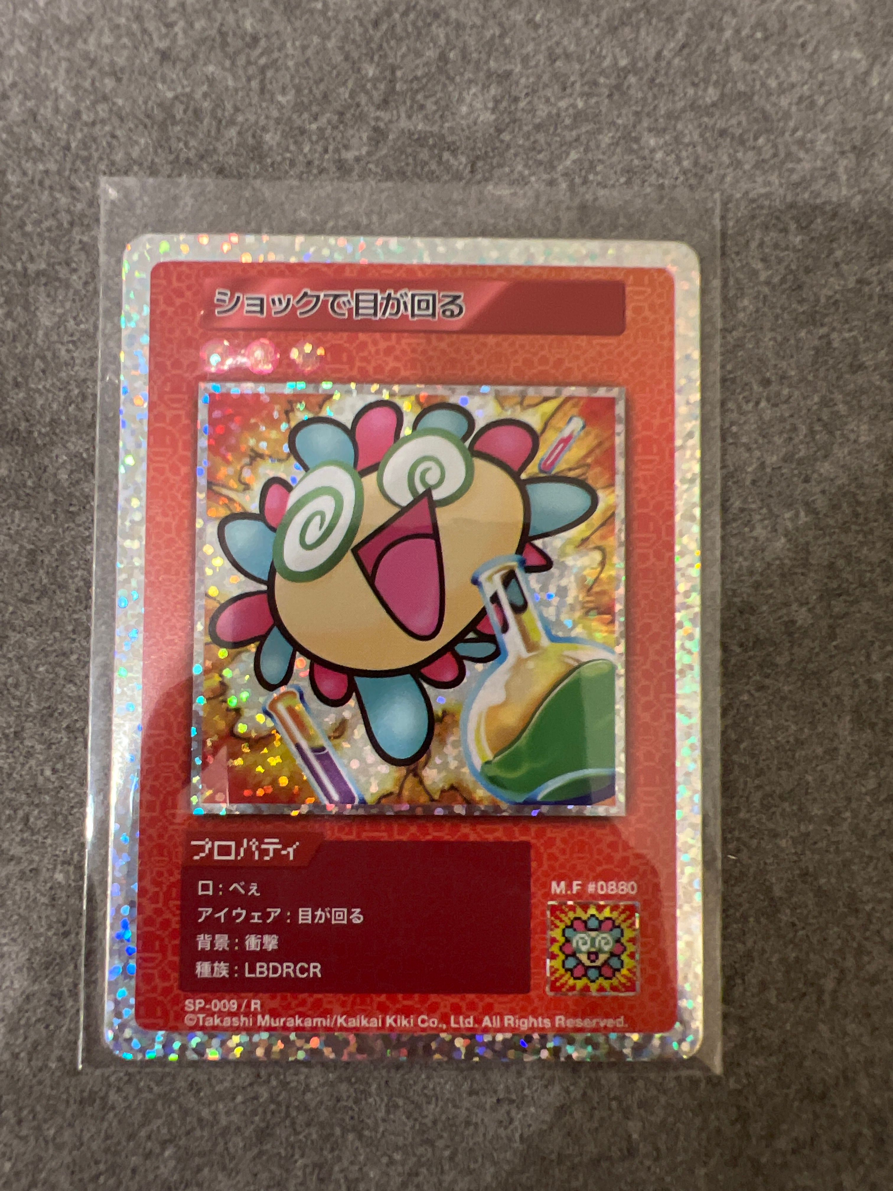 ショックで目が回る R [SP-009]【日本語版】(ムラカミフラワーズ「108フラワーズ」)