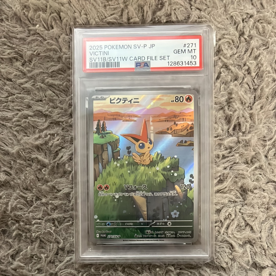 ビクティニ P [SV-P 271](カードファイルセット「ブラックボルト・ホワイトフレア」)