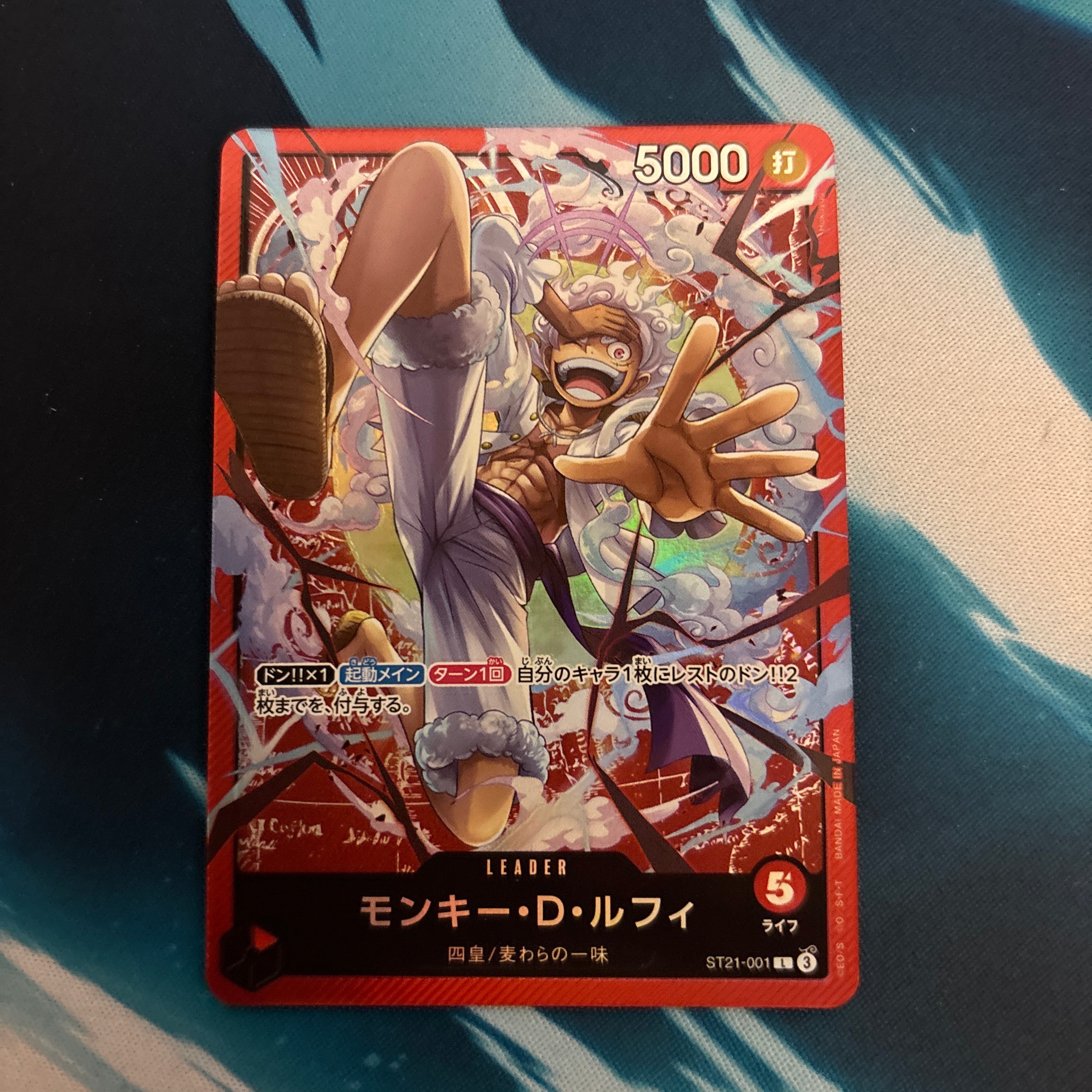 PSA10】モンキー・D・ルフィ L [ST21-001](スタートデッキEX「ギア5
