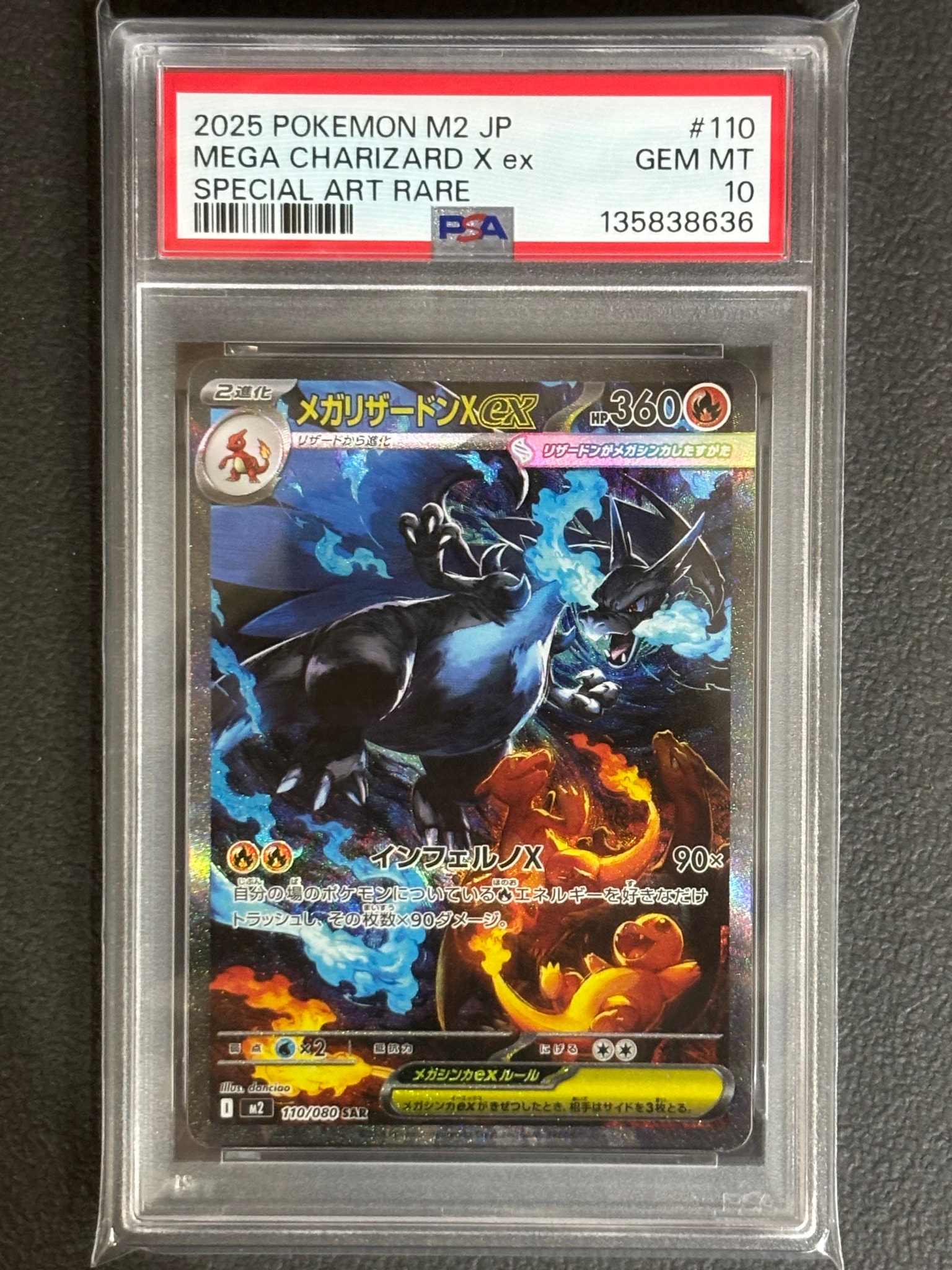⭐️傷あり特価⭐️メガリザードンex SAR インフェルノX 110/080 メガリザードンXex SAR [M2 110/080](拡張パック「インフェルノX