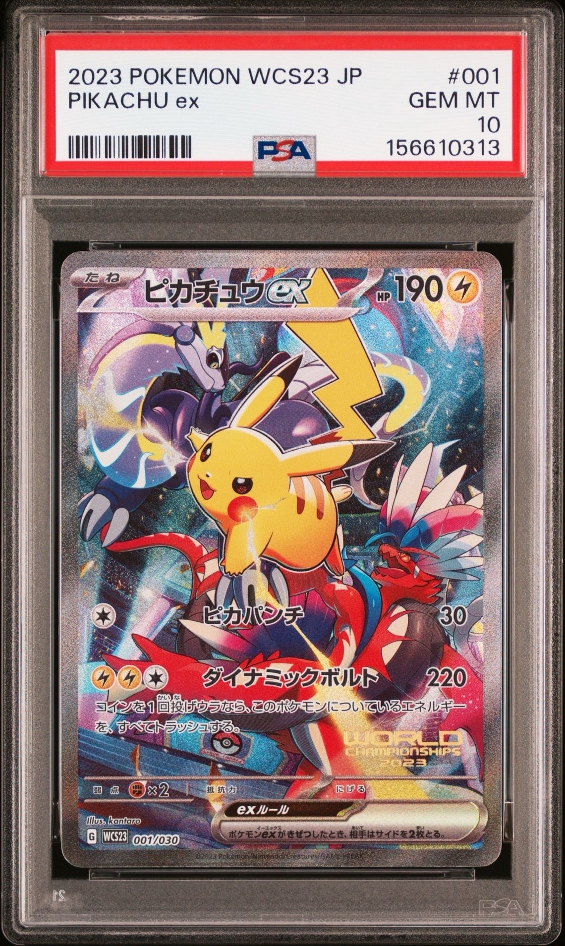 ポケモンワールドチャンピオンシップス2023横浜記念デッキ「ピカチュウ」1式 ポケモンワールドチャンピオンシップス2023横浜 記念デッキ