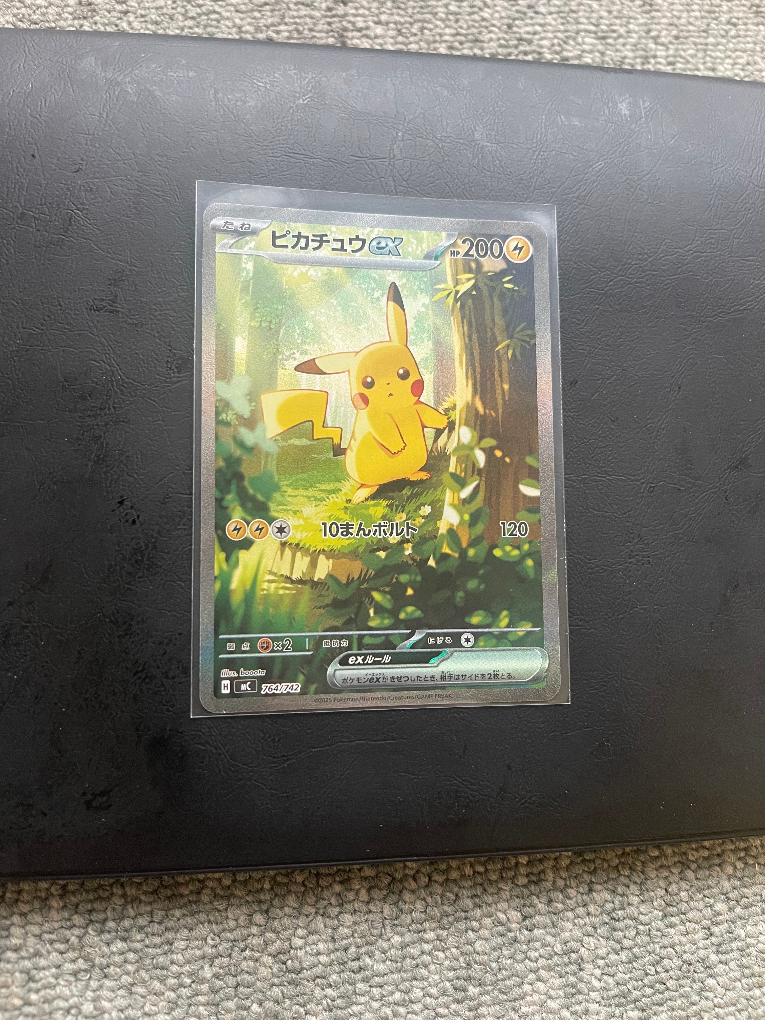 ピカチュウex SAR仕様 [MC 764/742](スタートデッキ100「バトルコレクション」)