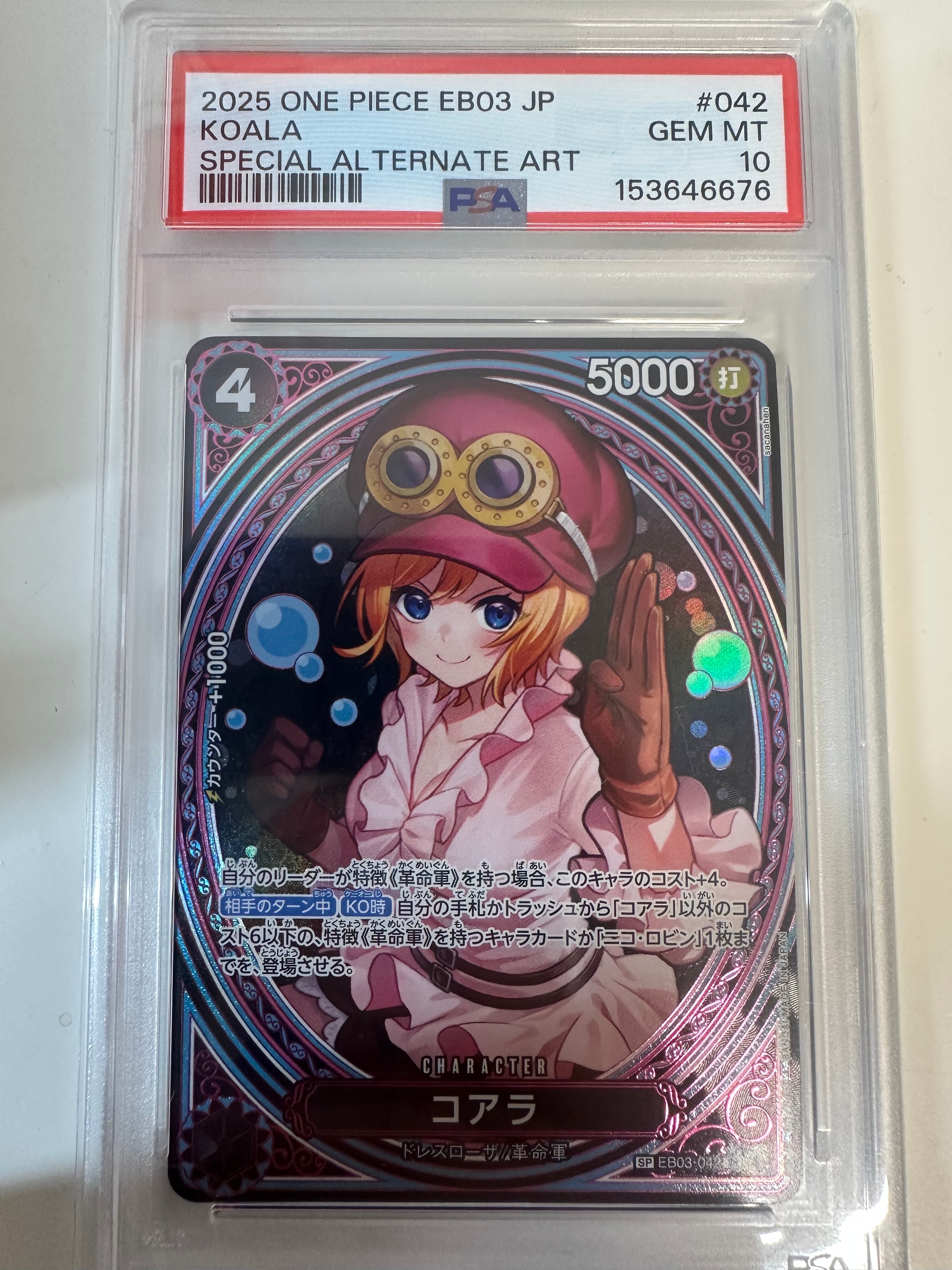 PSA10】コアラ SR-SPC [EB03-042](エクストラブースター「ワンピース