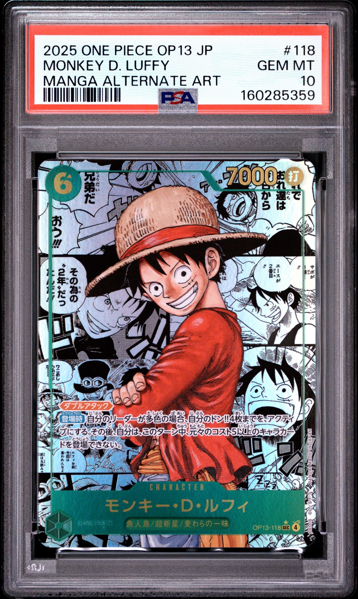 PSA10】モンキー・D・ルフィ SEC-SP (コミパラ) [OP13-118
