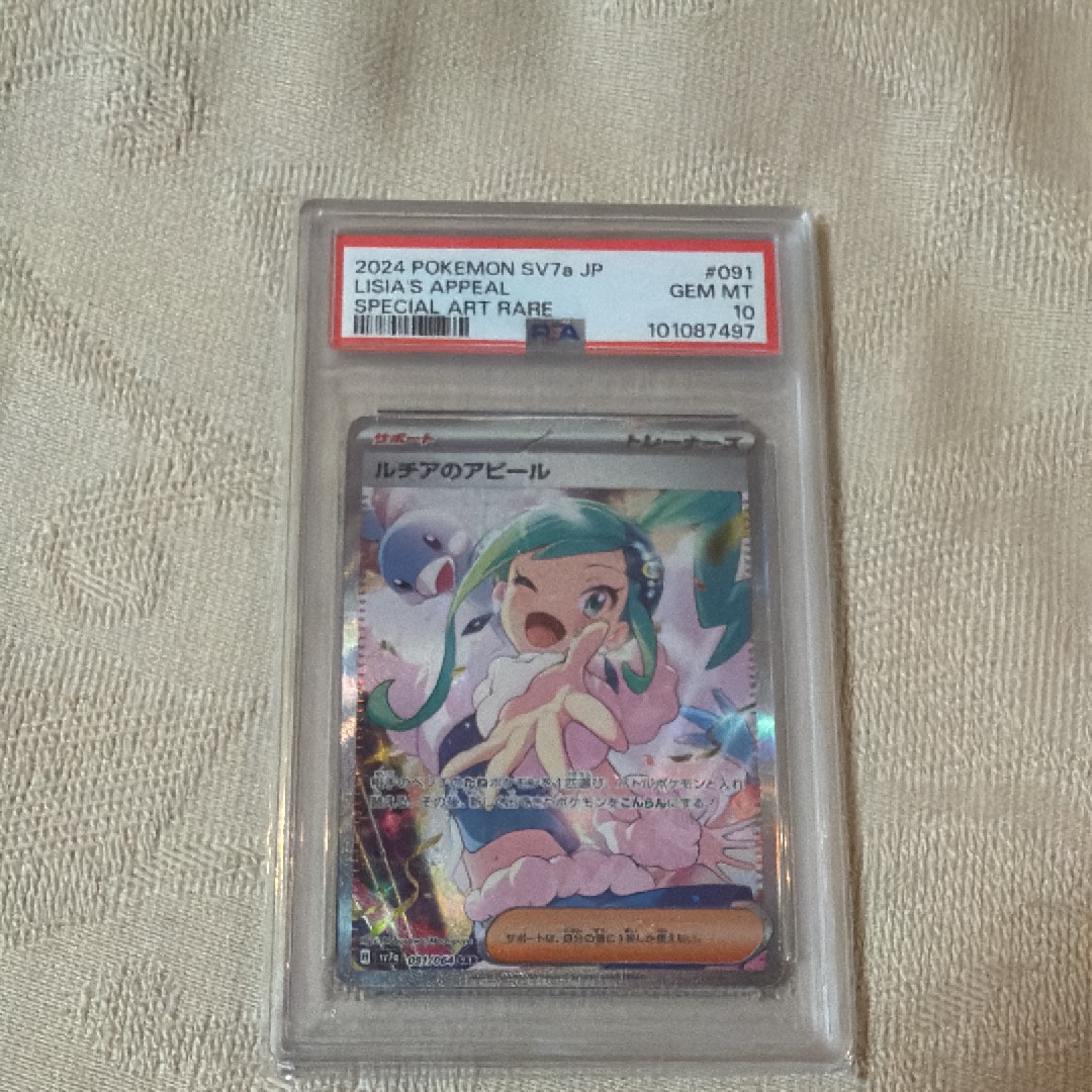 ルチアのアピール SAR [SV7a 091/064](強化拡張パック「楽園ドラゴーナ」)