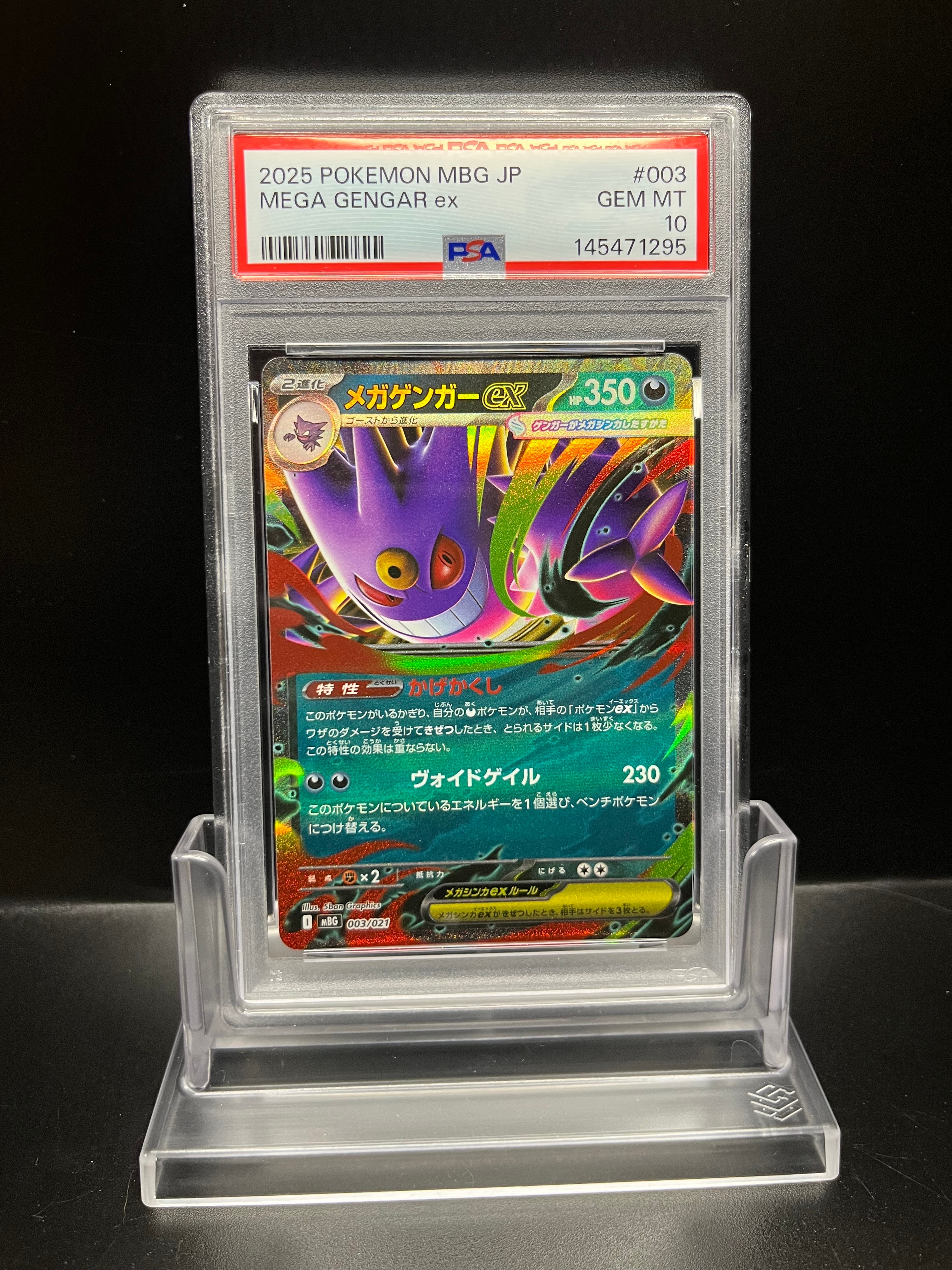 PSA10】メガゲンガーex [MBG 003/021](スターターセットMEGA