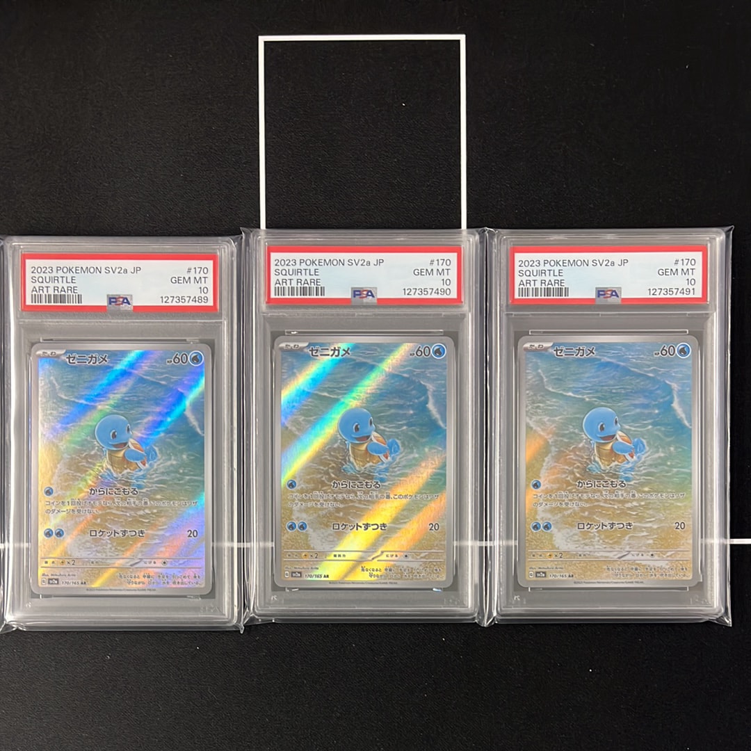 ゼニガメ AR[SV2a 170/165](強化拡張パック「ポケモンカード151」)