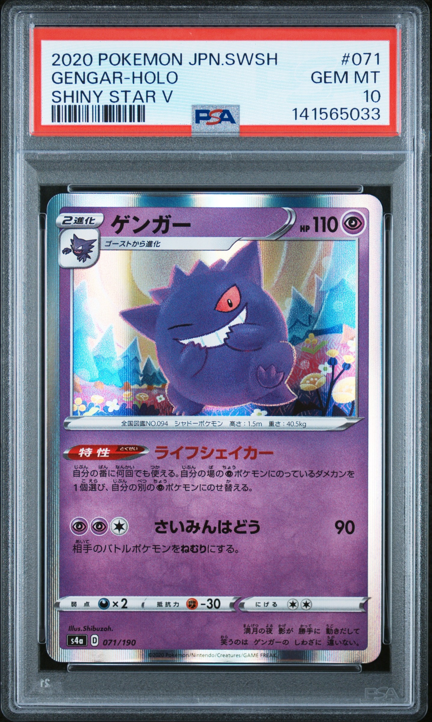 PSA10】オールナイトパーティ: プロモ[XY-P 139/XY-P](プロモーション