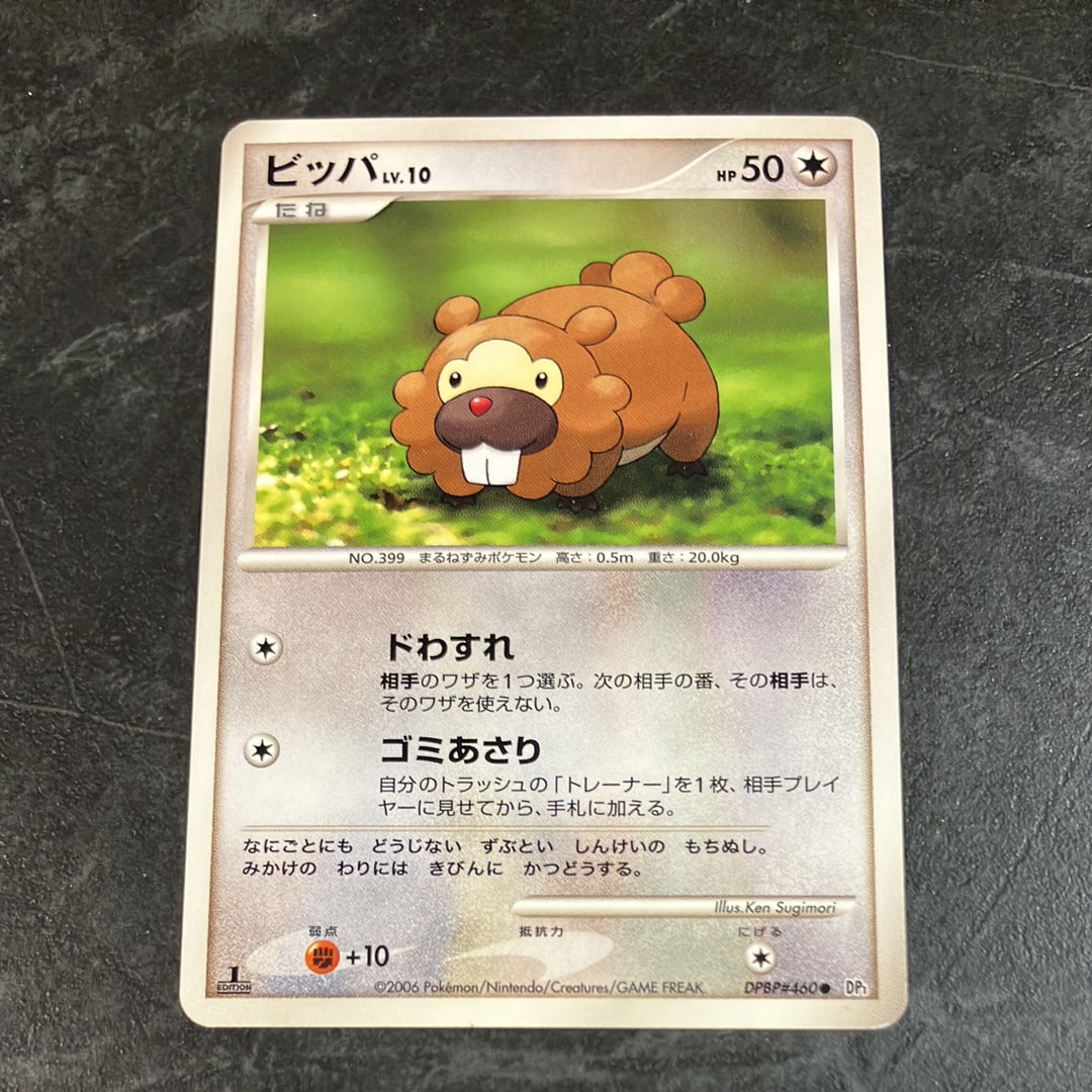 PSA10】フーディンソウルリンク :ミラー [XY 132/171](ハイクラス