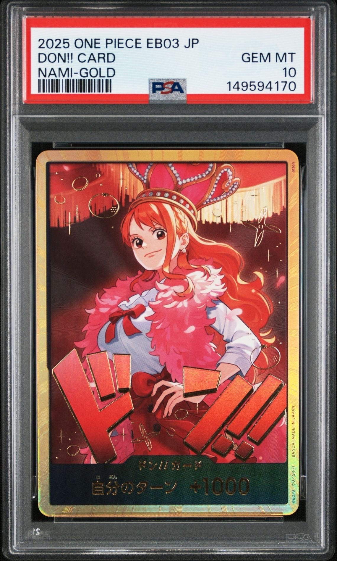 PSA10】ドン!!カード : ナミ スーパーパラレル (エクストラブースター