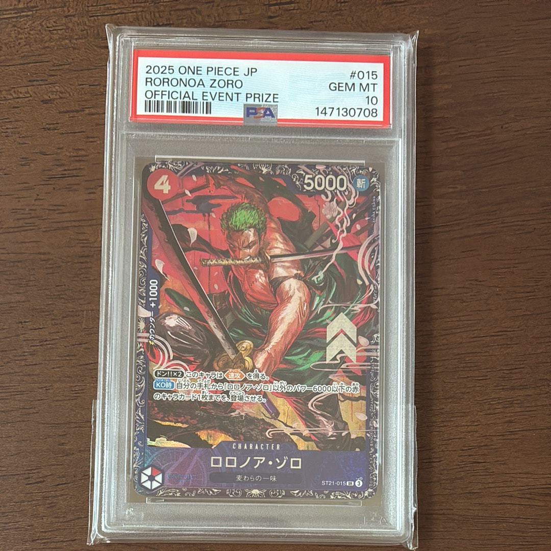 PSA10】ロロノア・ゾロ SR [ST21-015](プロモーションカード「フラッグ