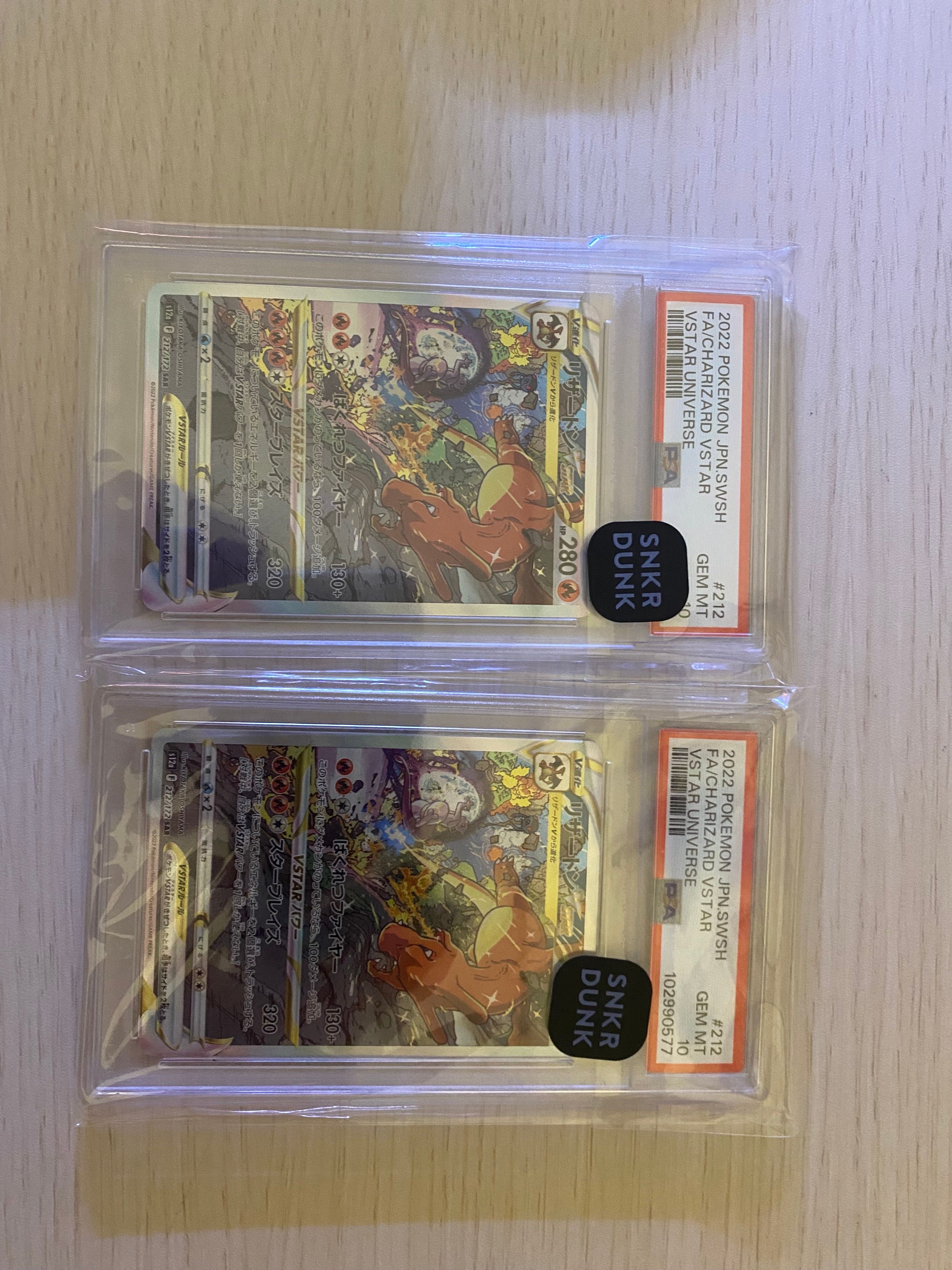 リザードンVSTAR SAR[s12a 212/172](ハイクラスパック「VSTARユニバース」)