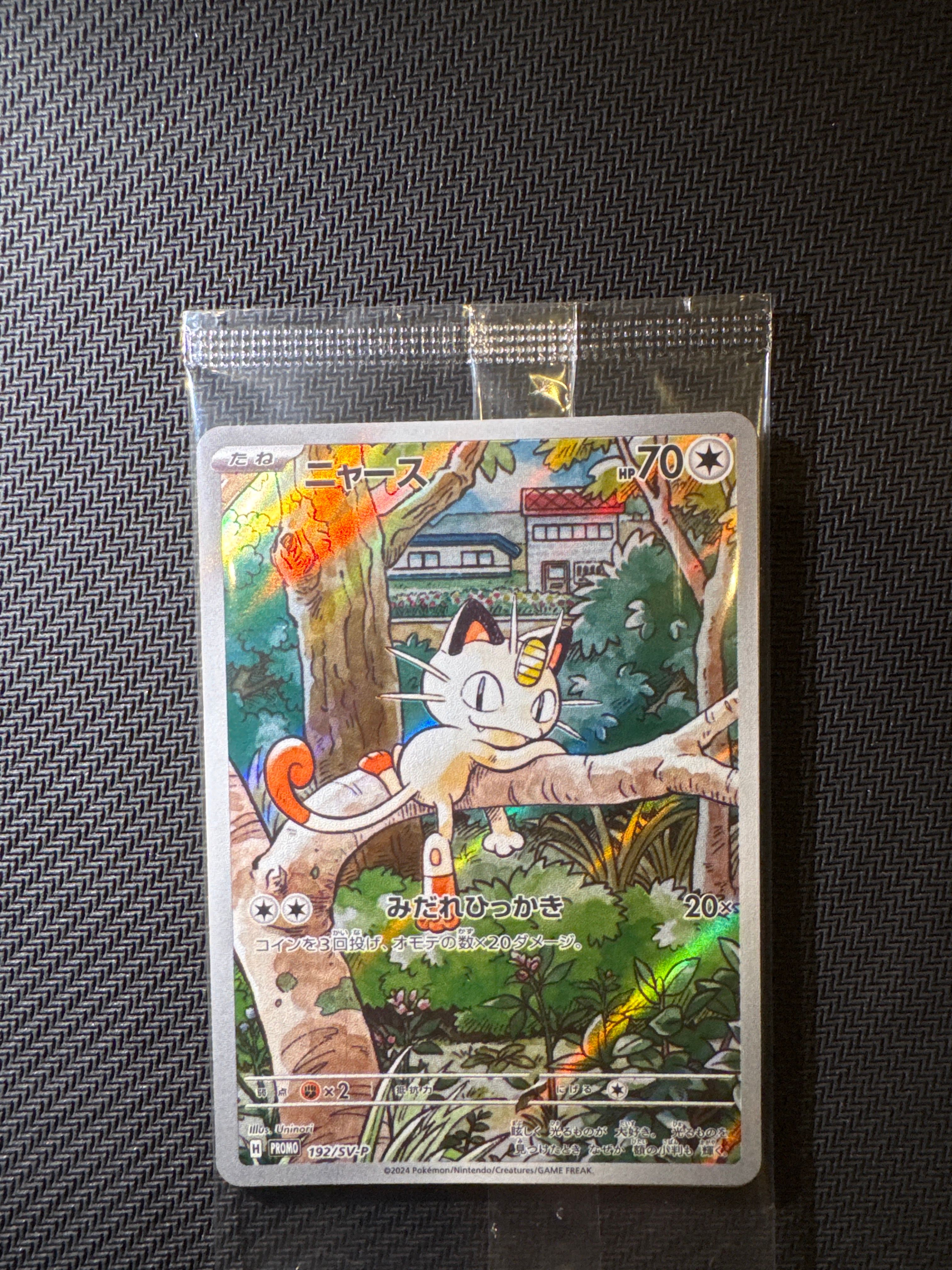 ニャース P [SV-P 192](スタートデッキ Generations「スペシャルバトルセット」) 未開封パック