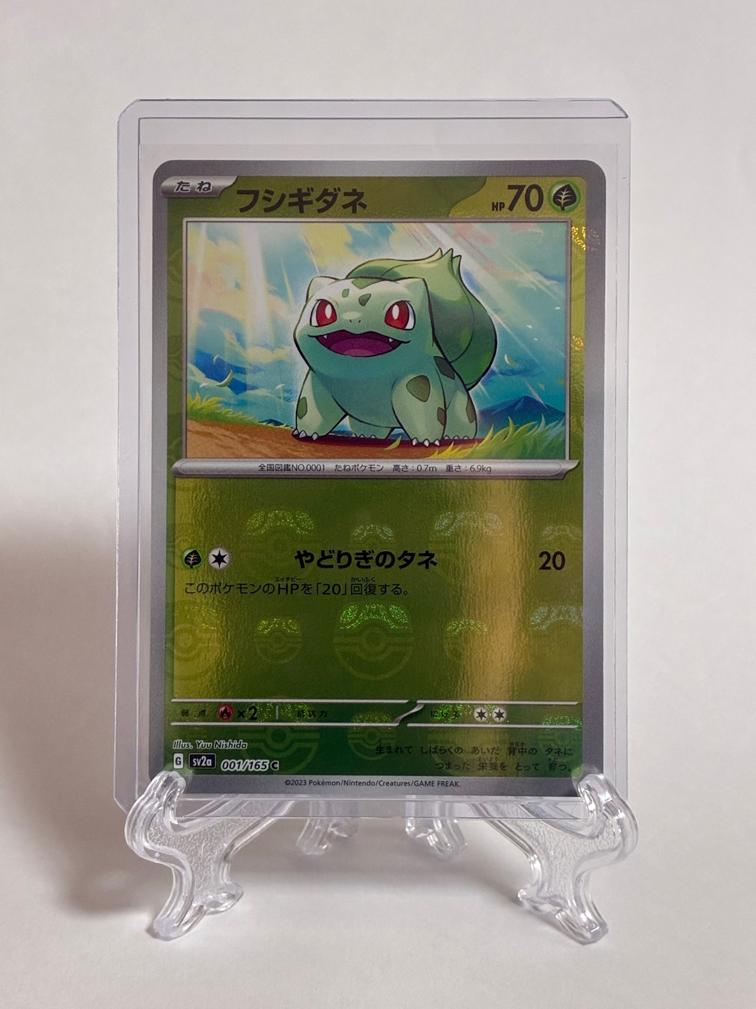 フシギダネ C: マスターボールミラー[SV2a 001/165](強化拡張パック「ポケモンカード151」)