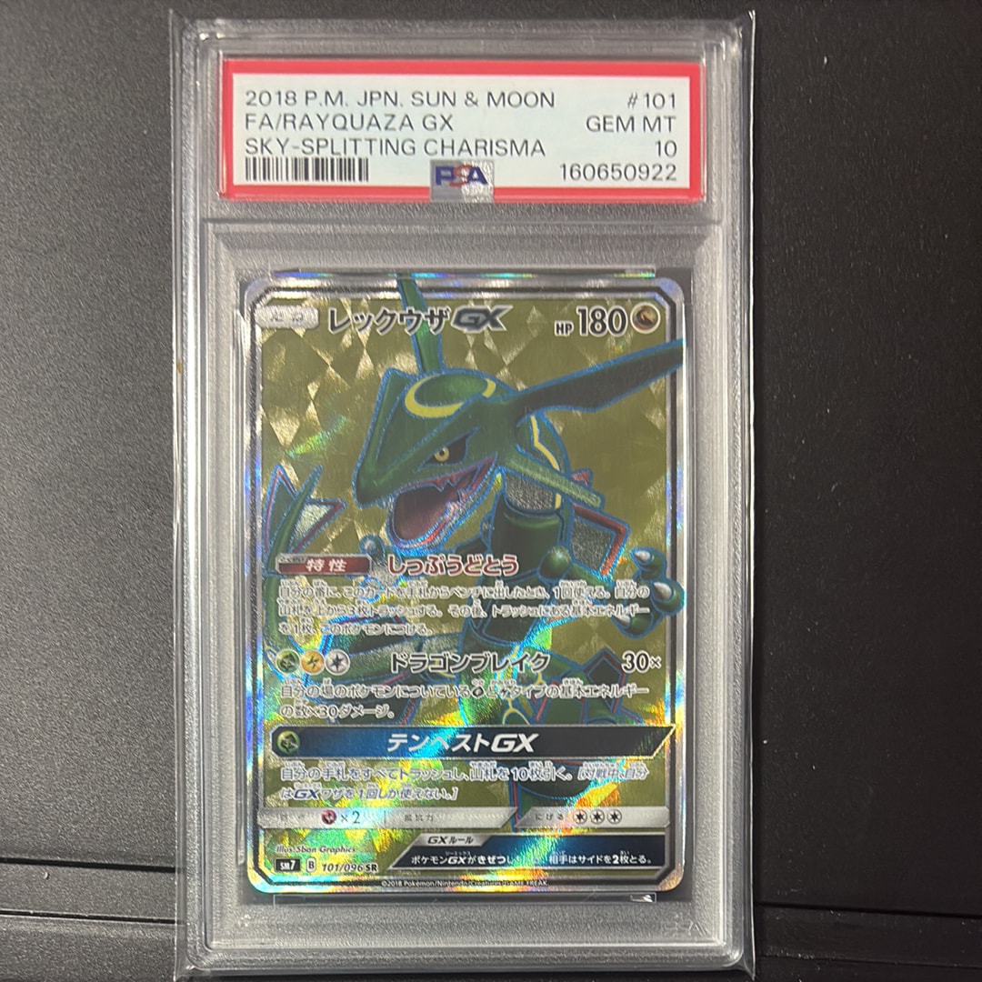 PSA10】レックウザGX SR[SM7 101/096](拡張パック「裂空のカリスマ