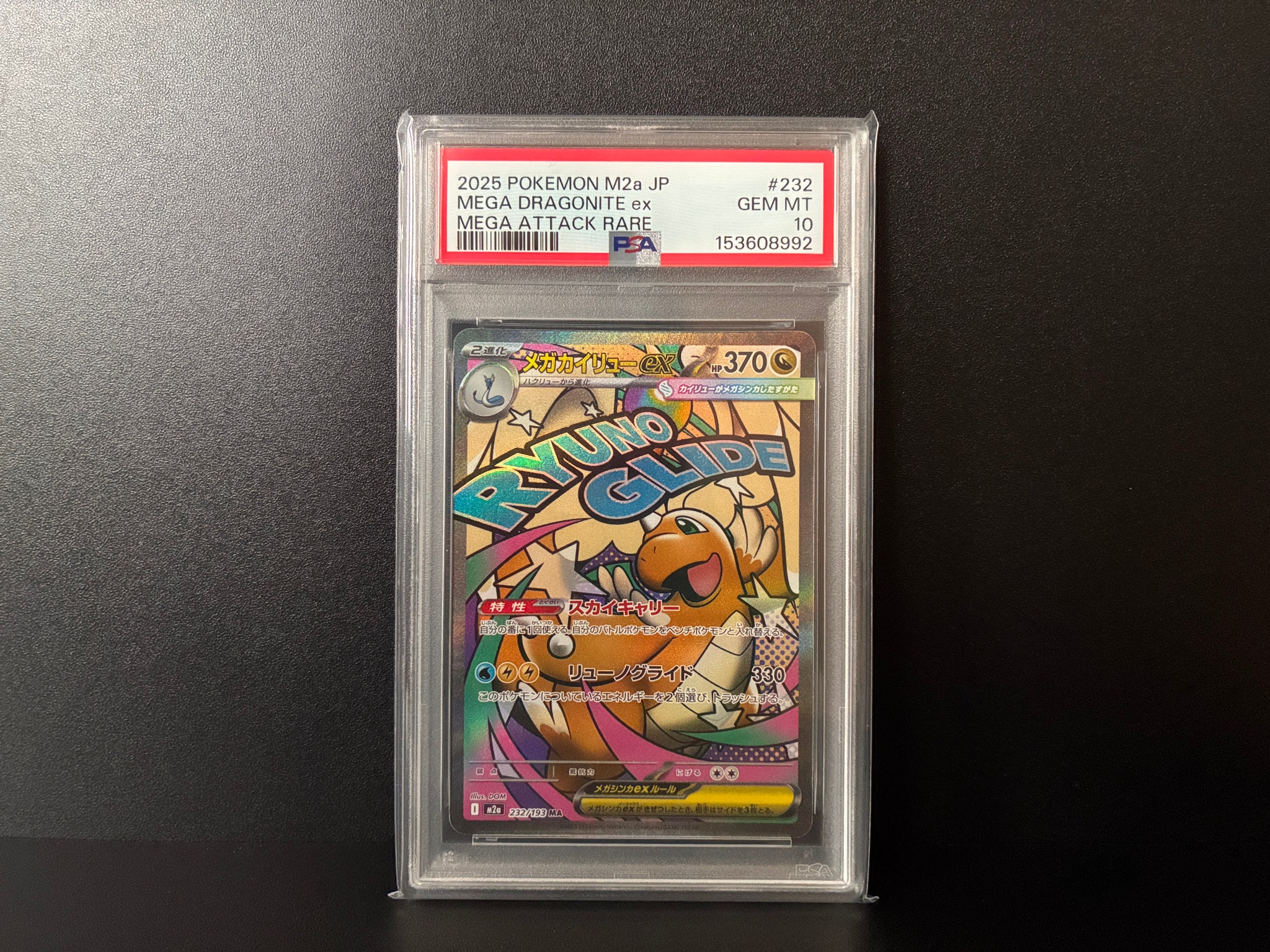 PSA8以下】ミズゴロウ☆ ◇: 1ED[PCG3 033/084](拡張パック「ロケット