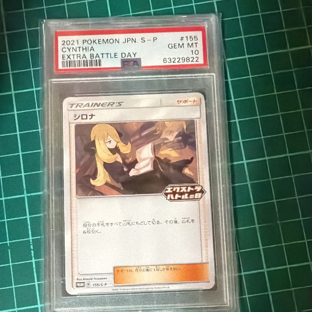 シロナ:プロモ [S-P 155](プロモーションカード「S-P」)