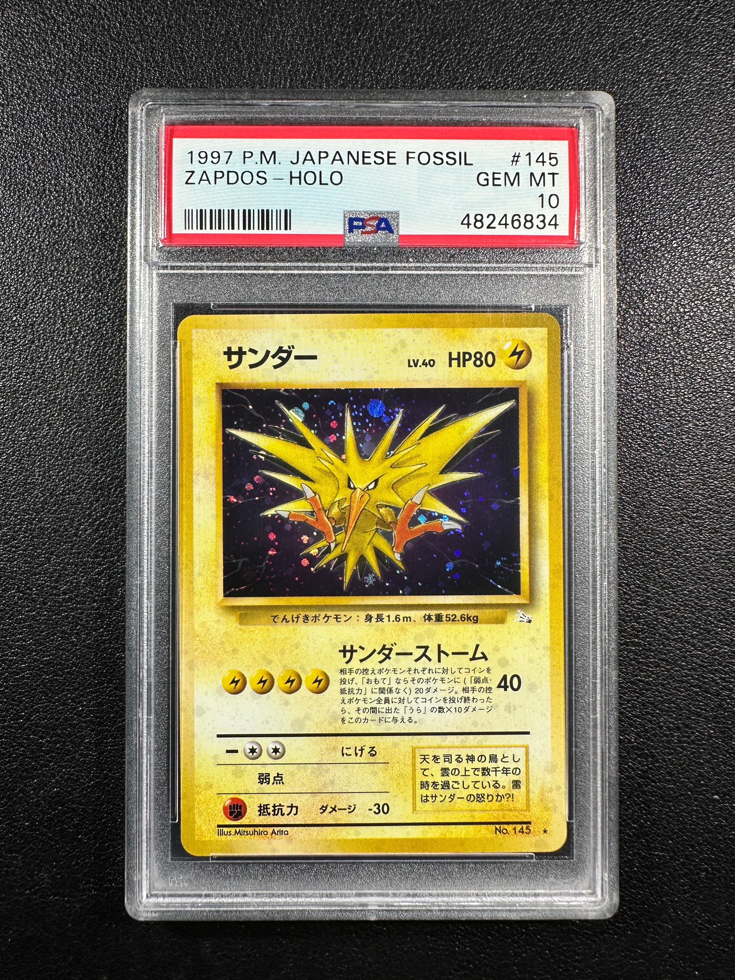 ひかるコイキング: プロモ[S8a-P 010/025](プロモカードパック 25th