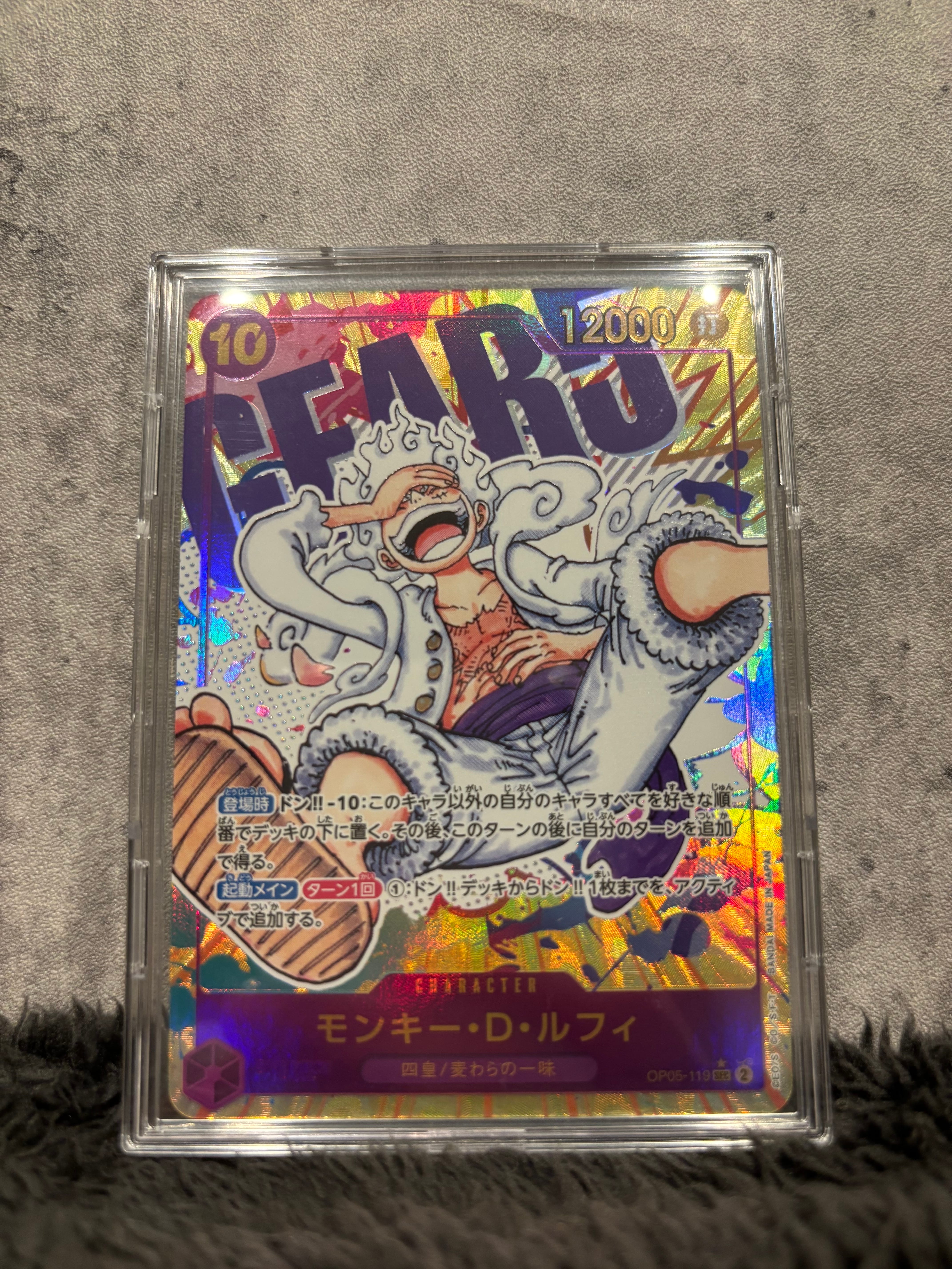 モンキー・D・ルフィ SEC-P [OP05-119] (ブースターパック 新時代の主役)