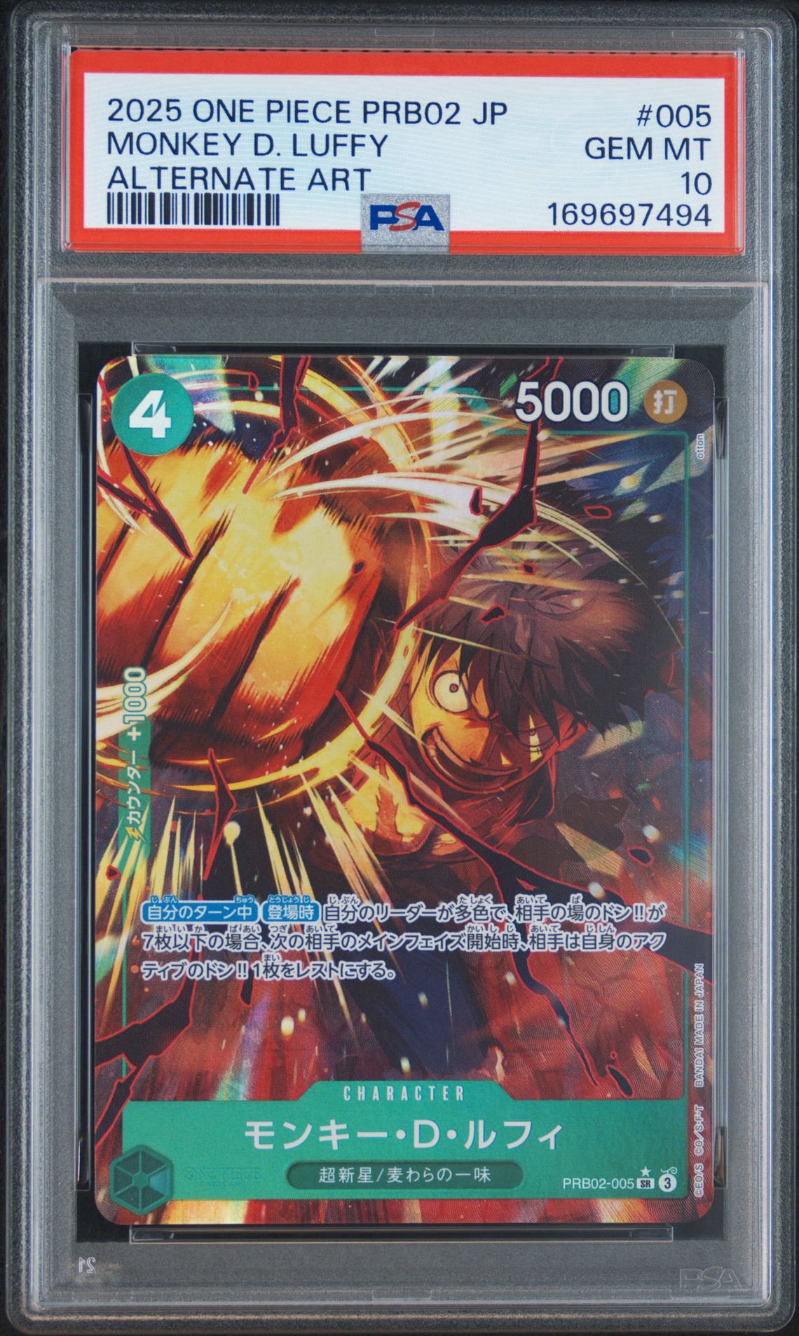 PSA10】モンキー・D・ルフィ SR-P [PRB02-005](プレミアムブースター