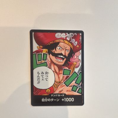 ドン!!カード : ゴール・D・ロジャー (ブースターパック「受け継がれる意志」)